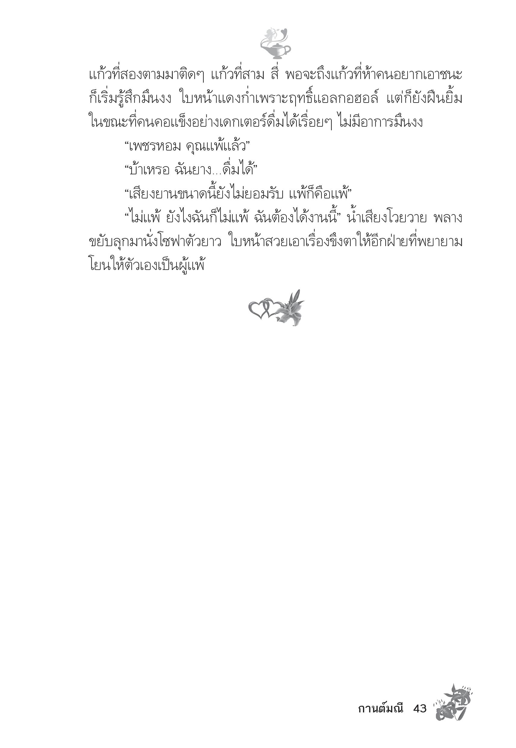 page-38
