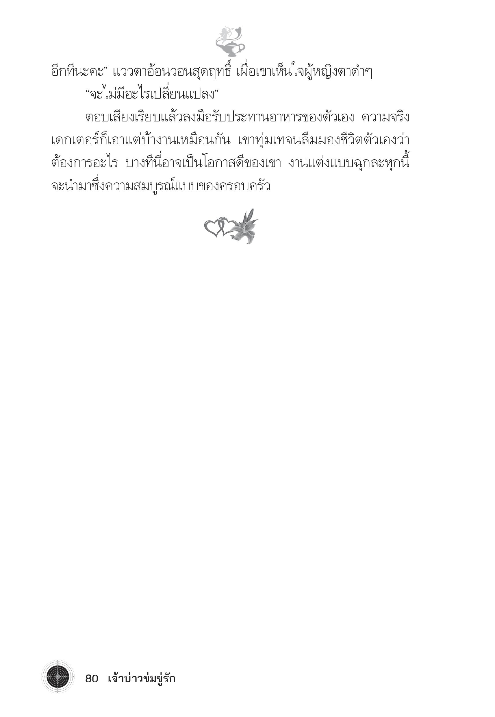 page-75