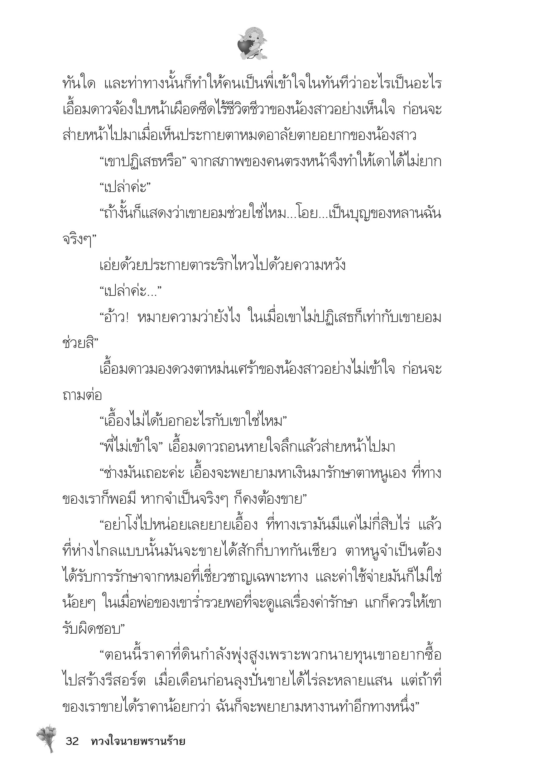 page-28