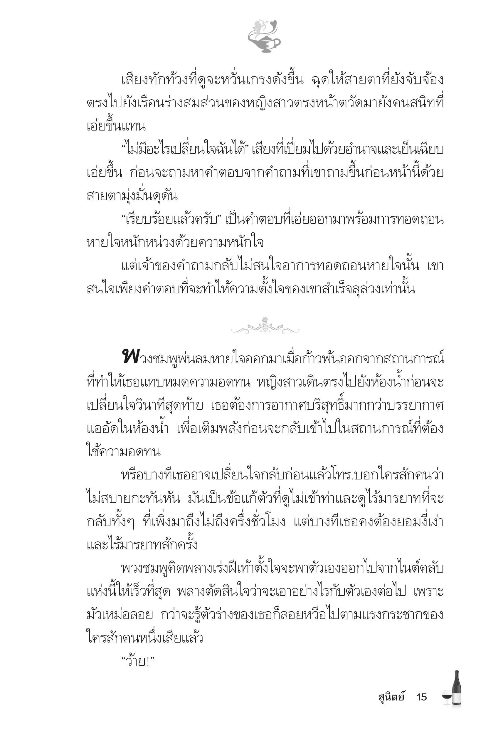 page-10