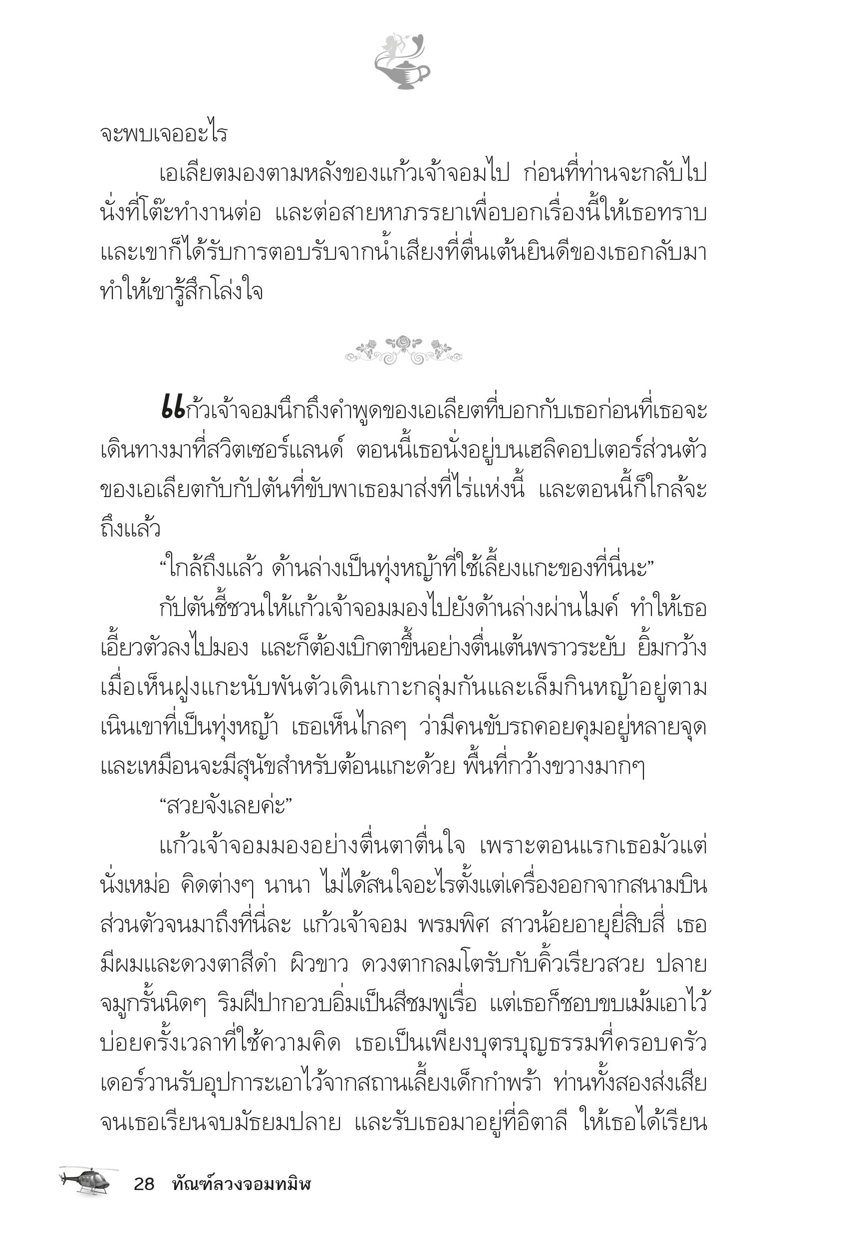 page-23