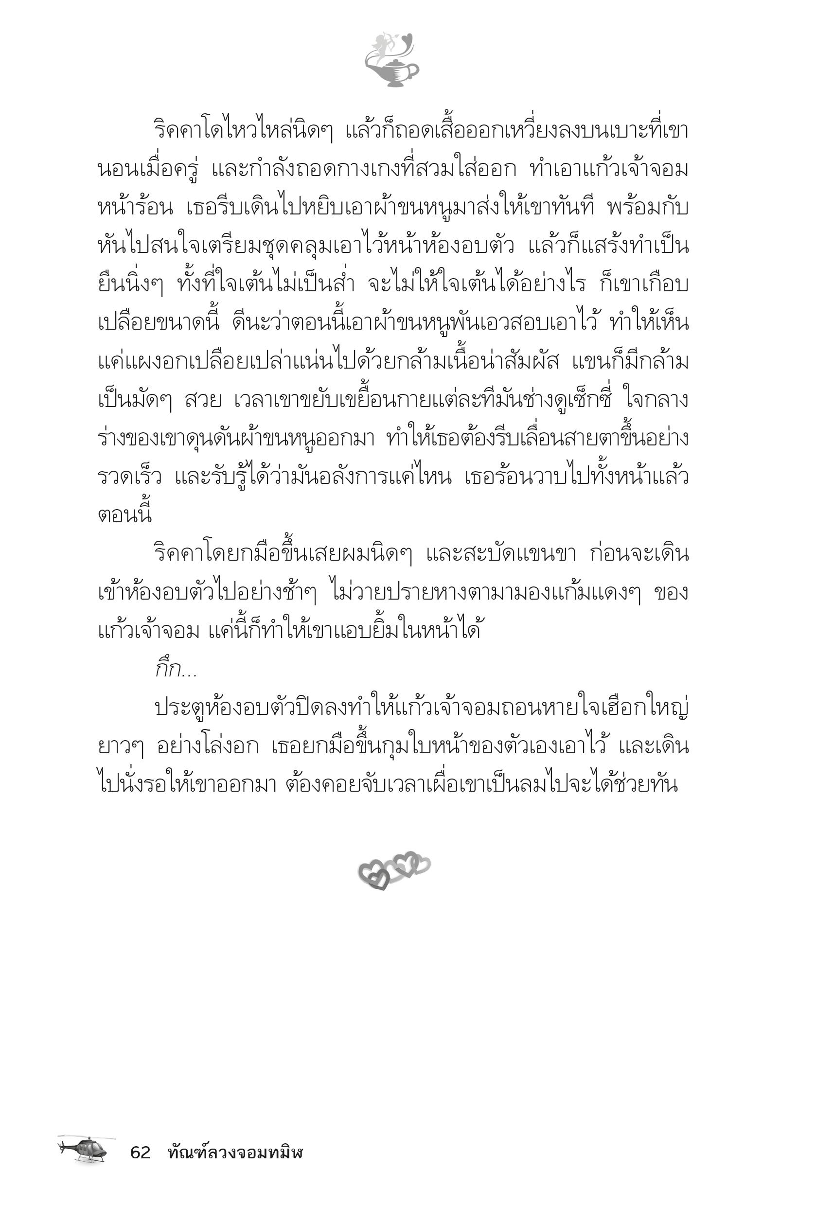 page-57