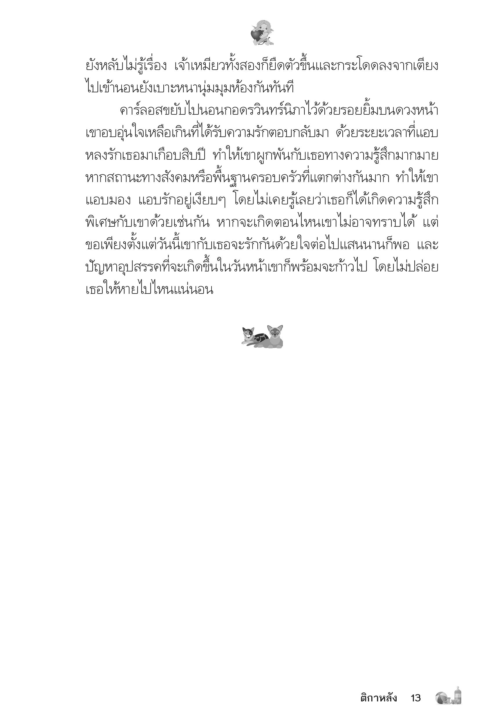 page-9