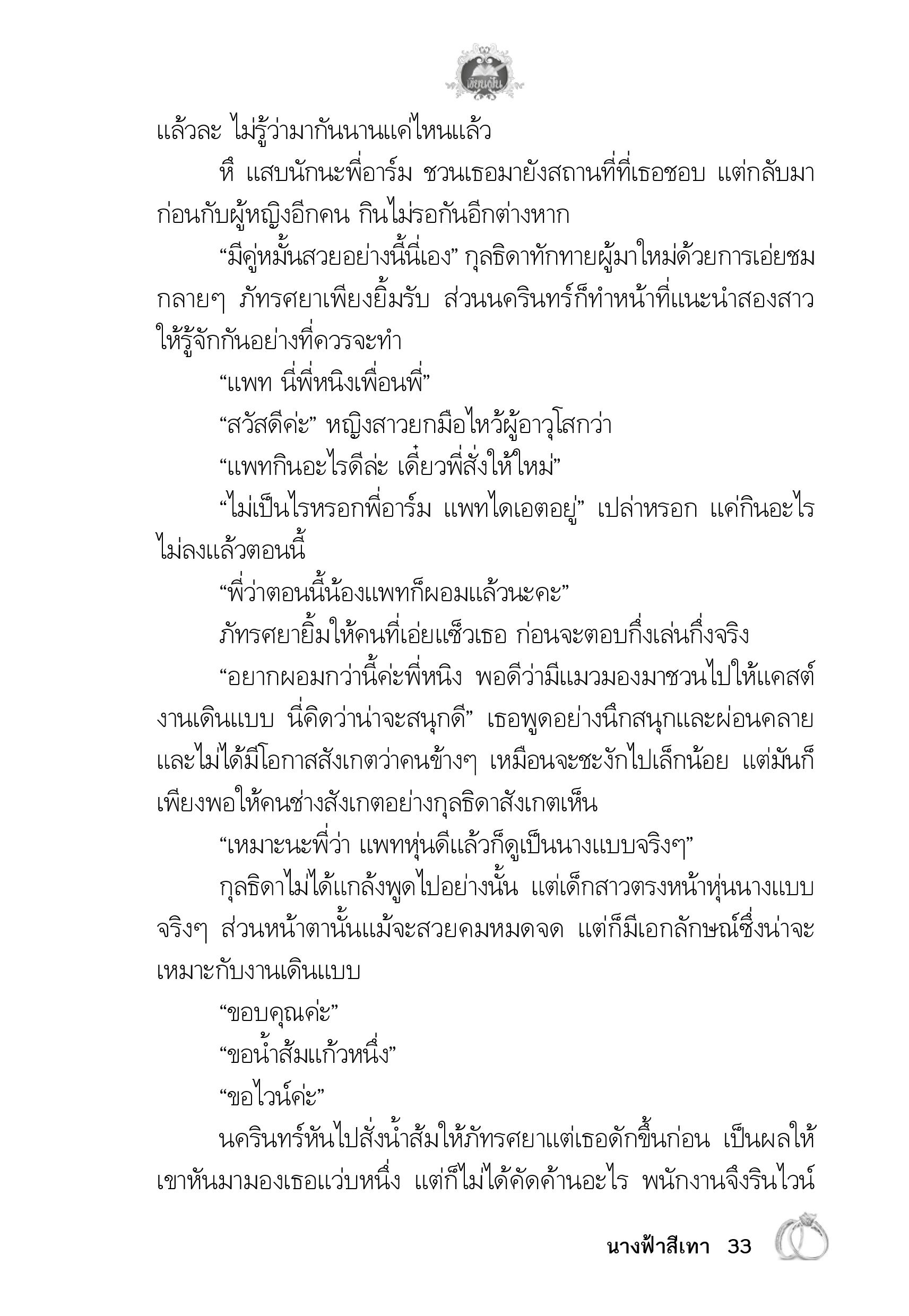 page-29