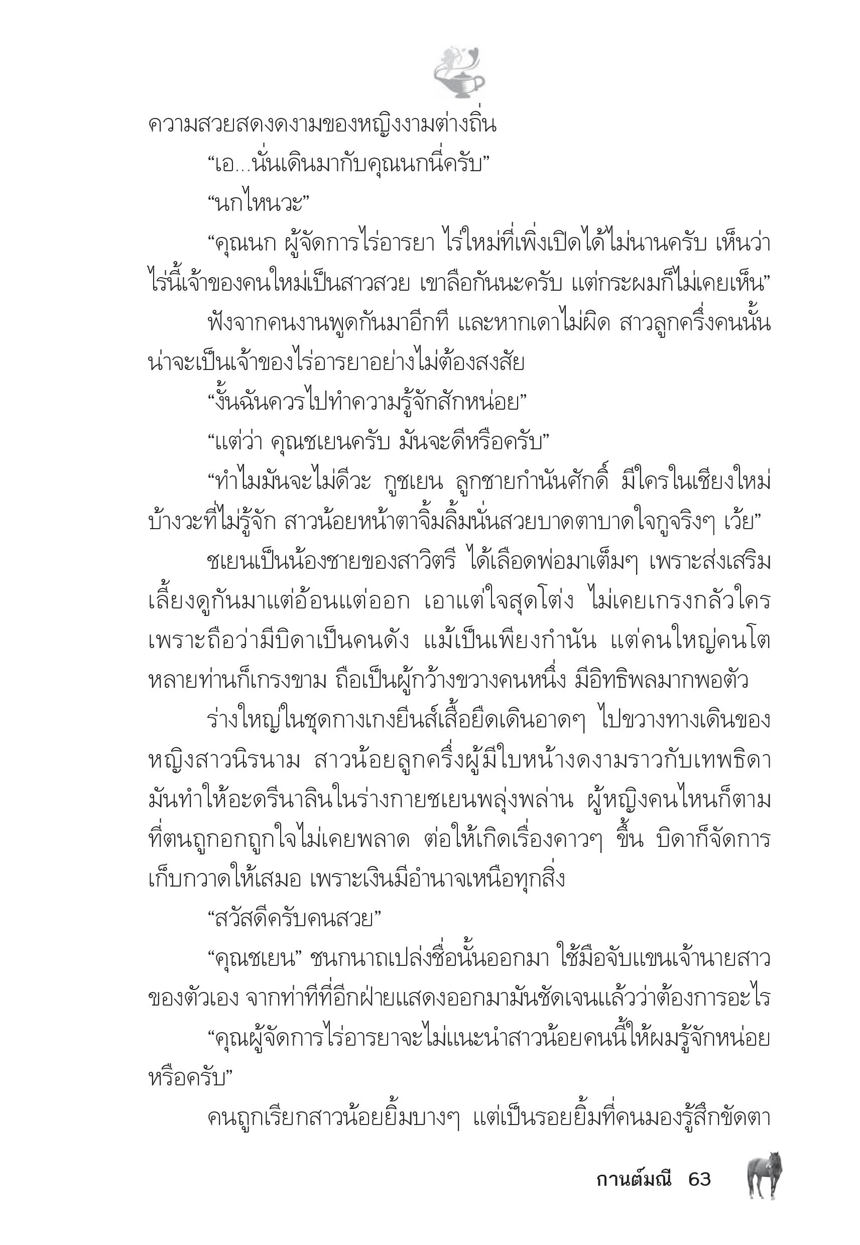 page-58