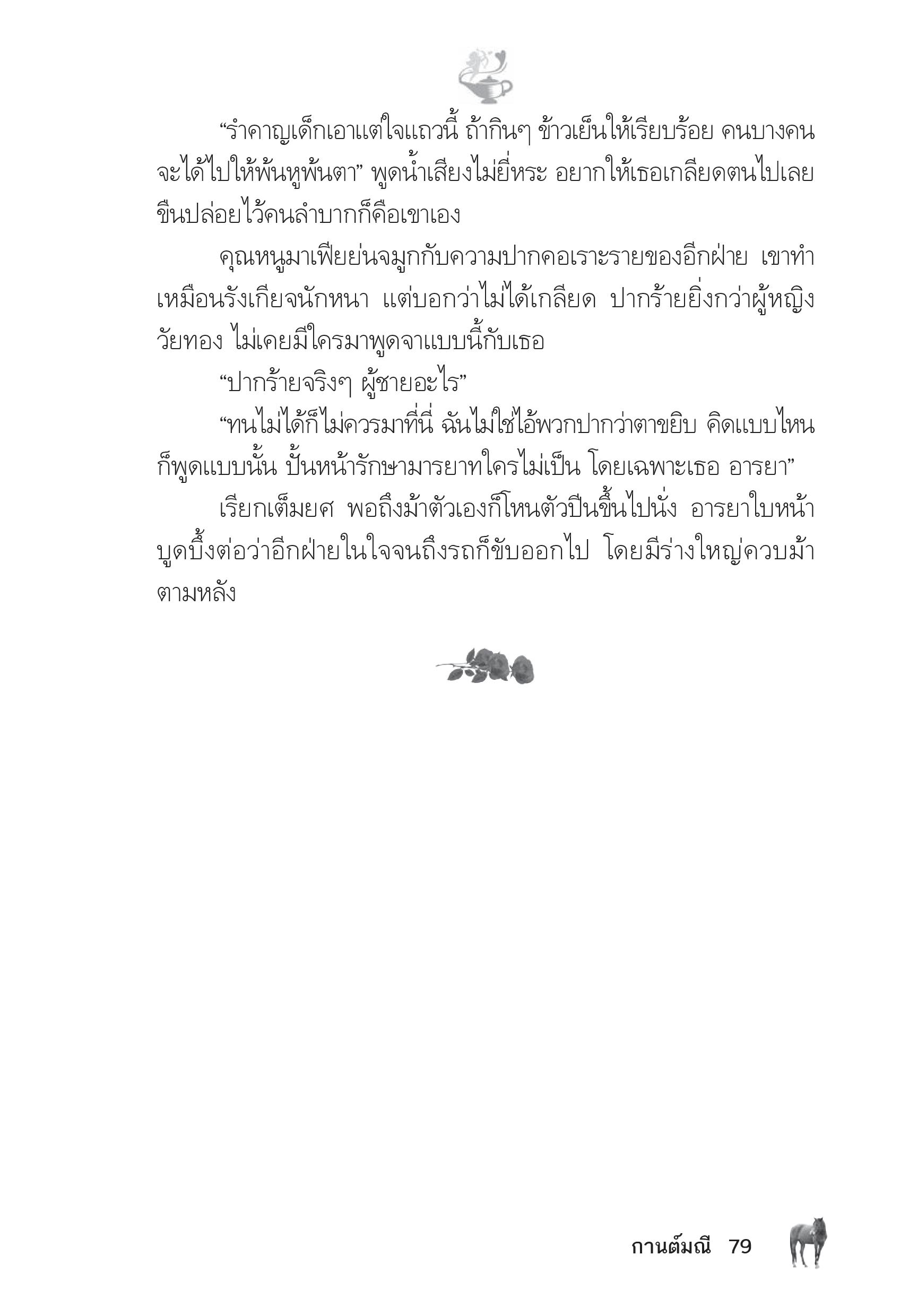 page-74
