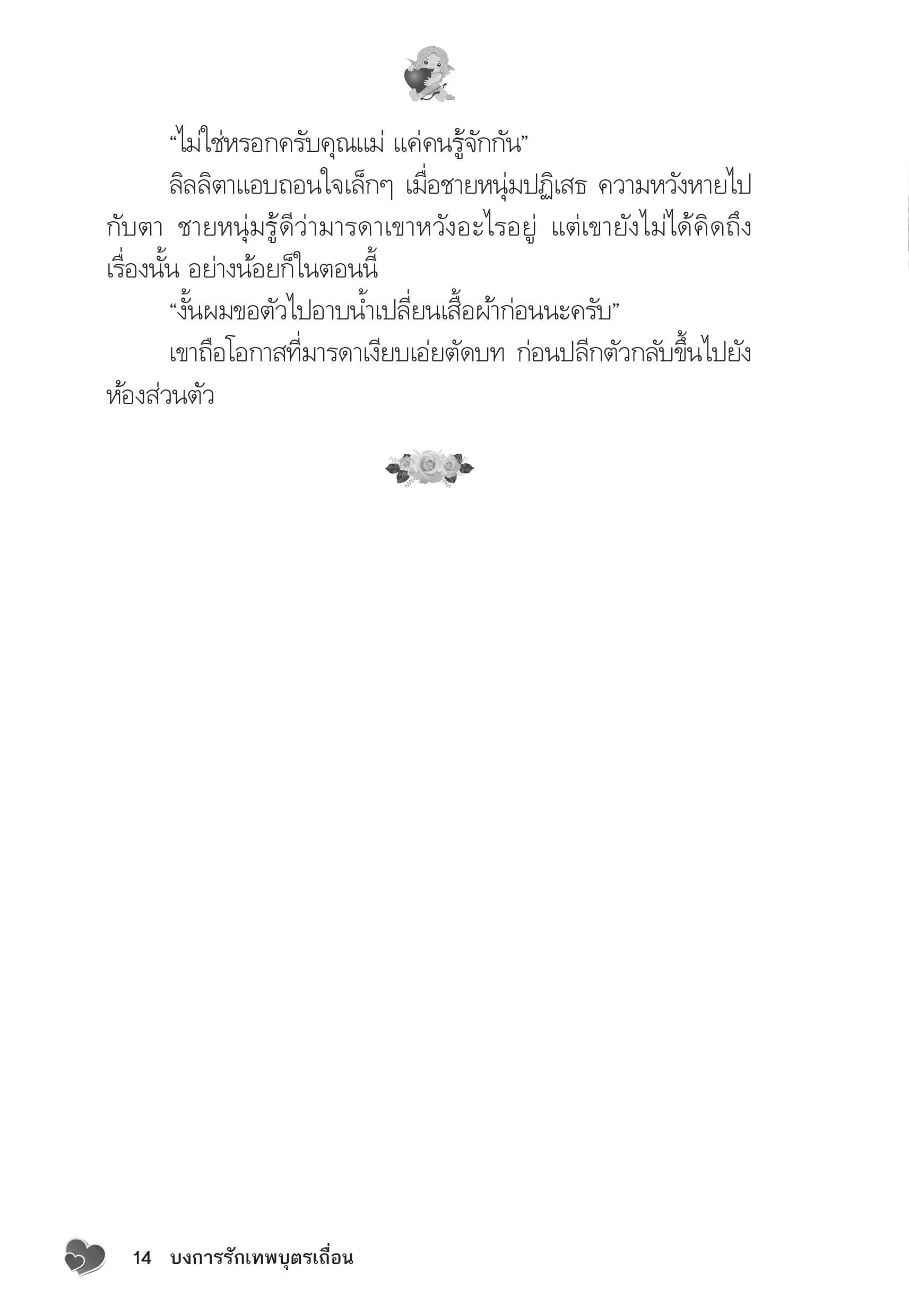 page-10