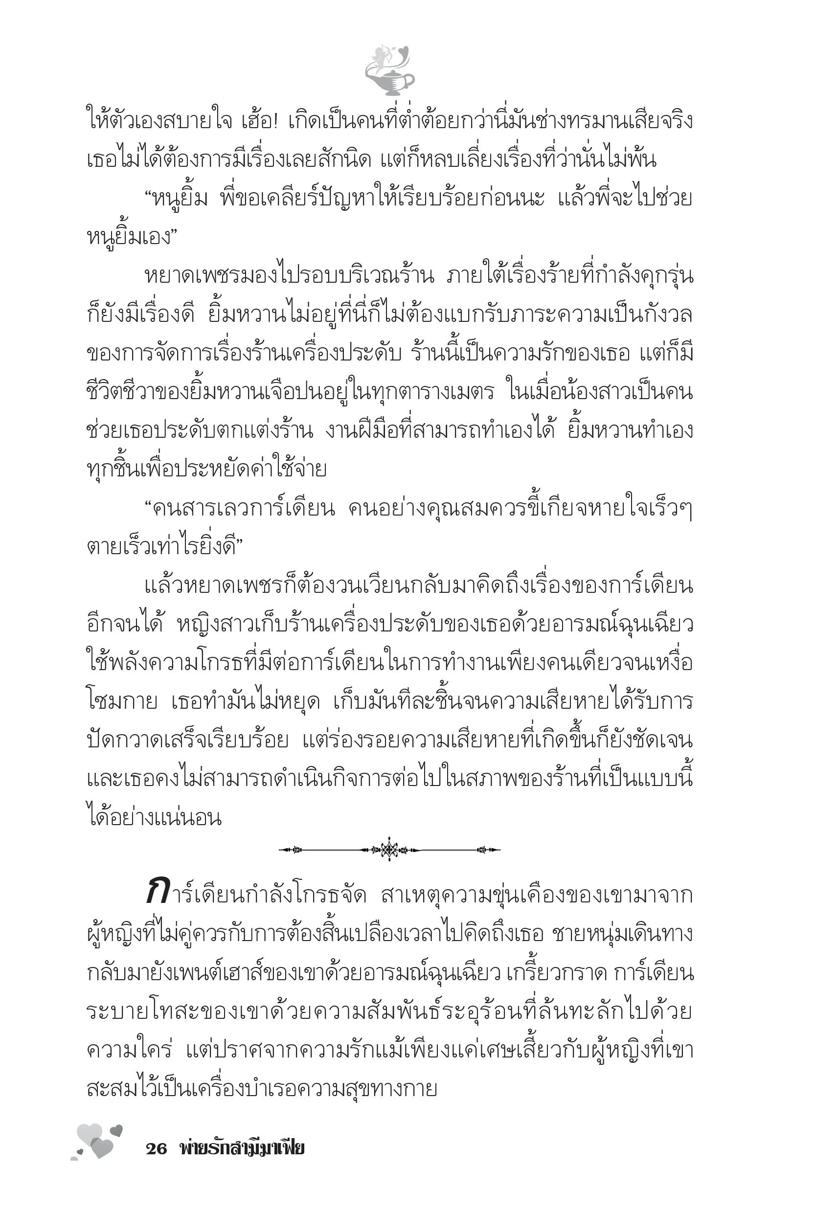 page-21