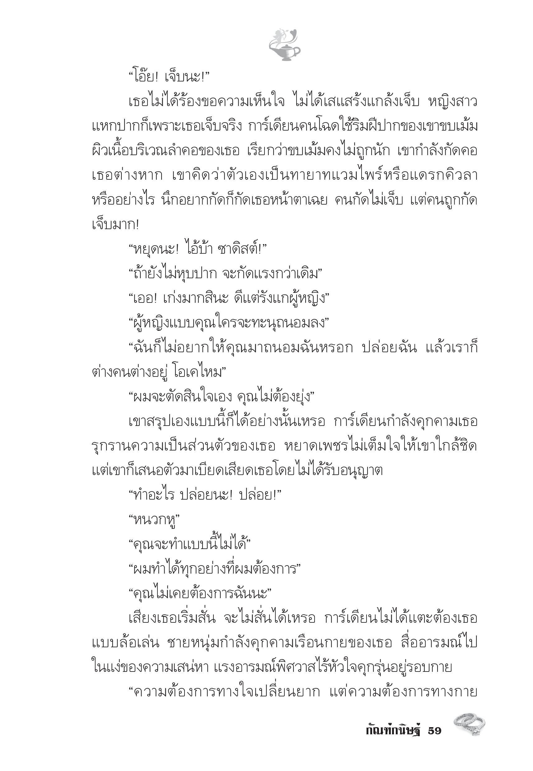 page-54