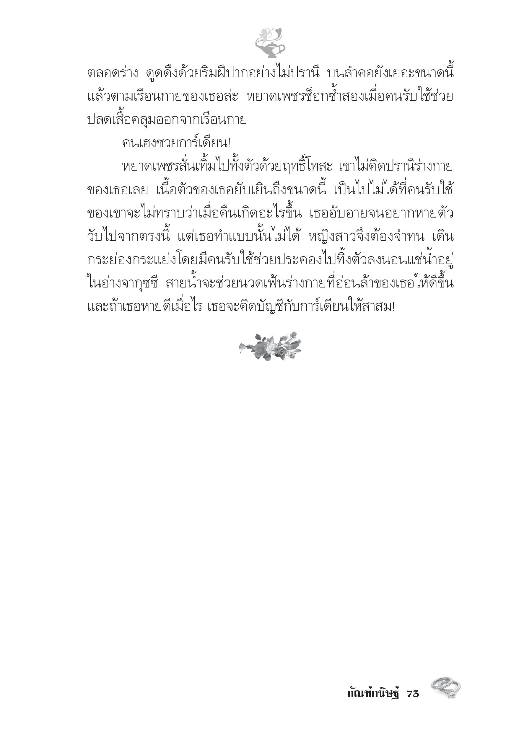 page-68