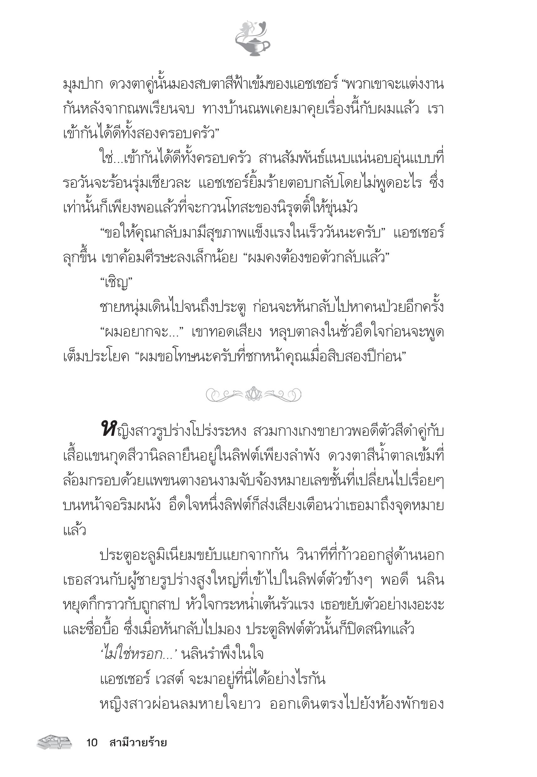 page-5