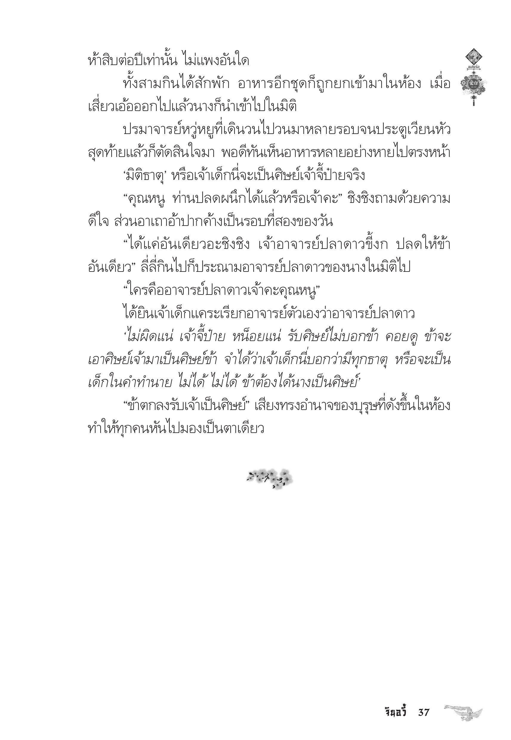 page-33