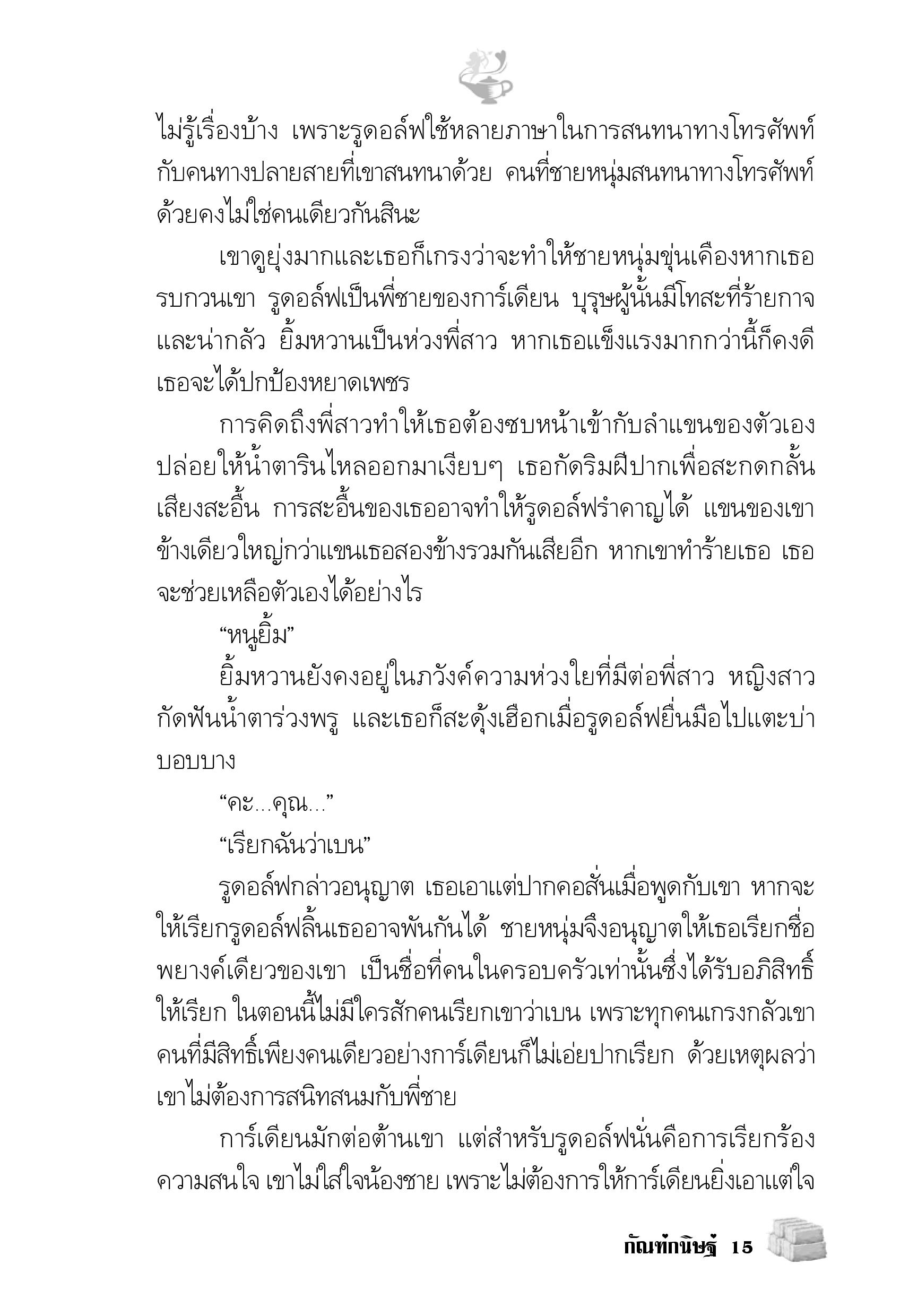 page-10