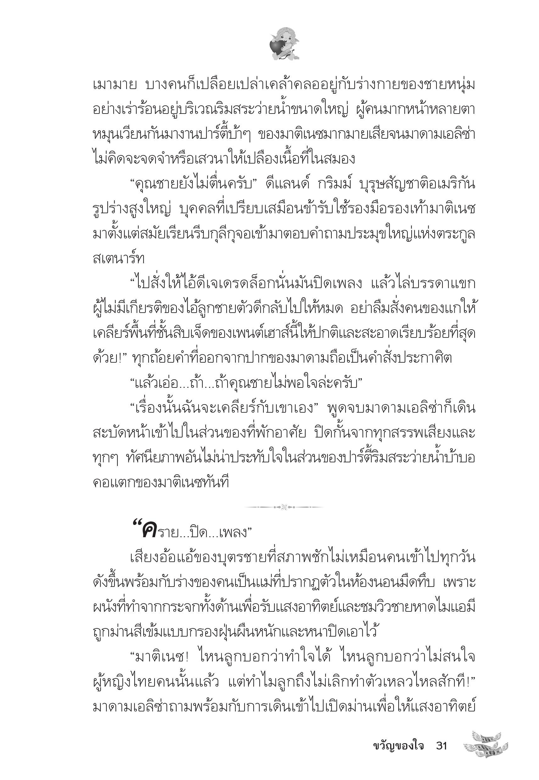 page-27