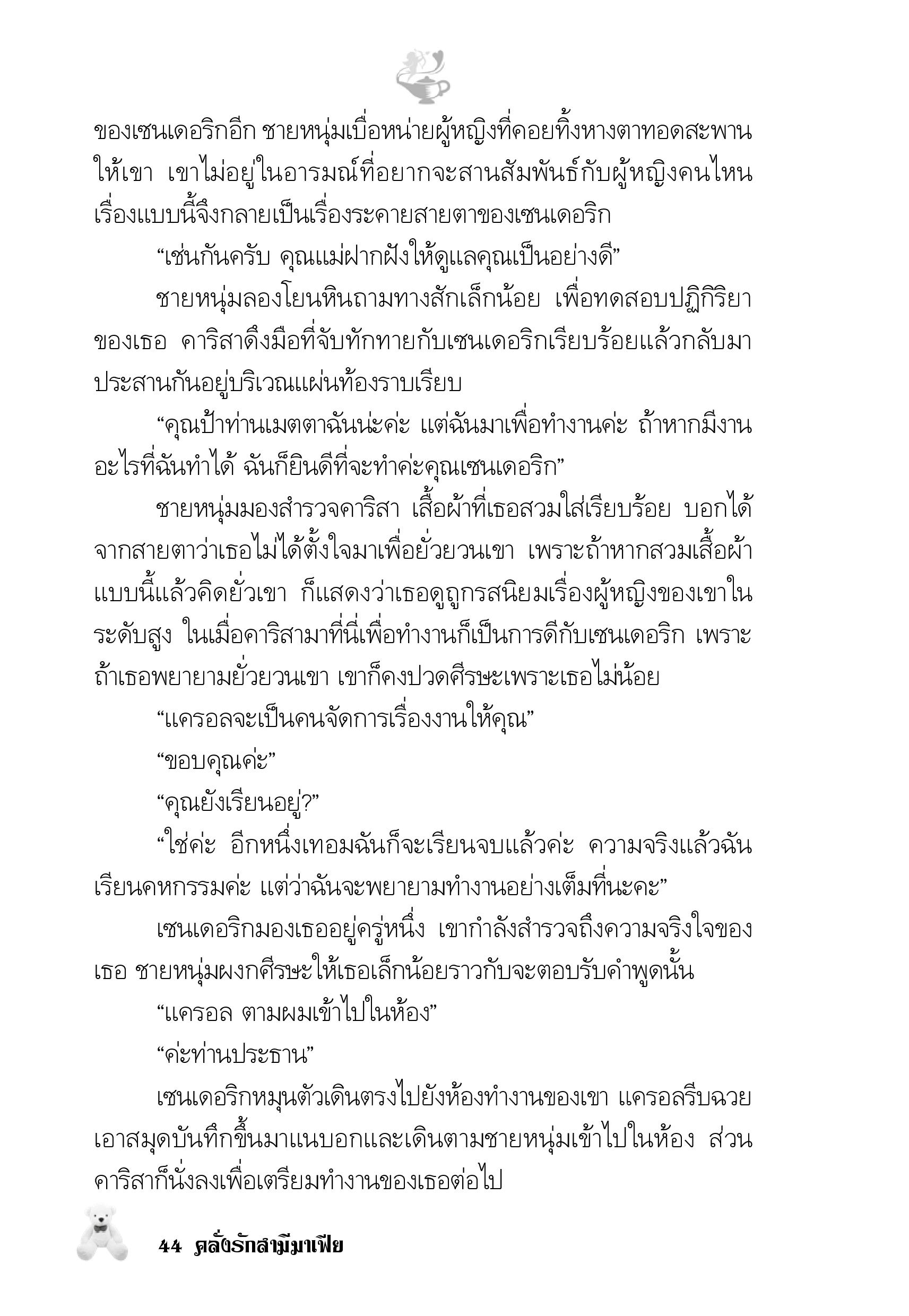 page-39