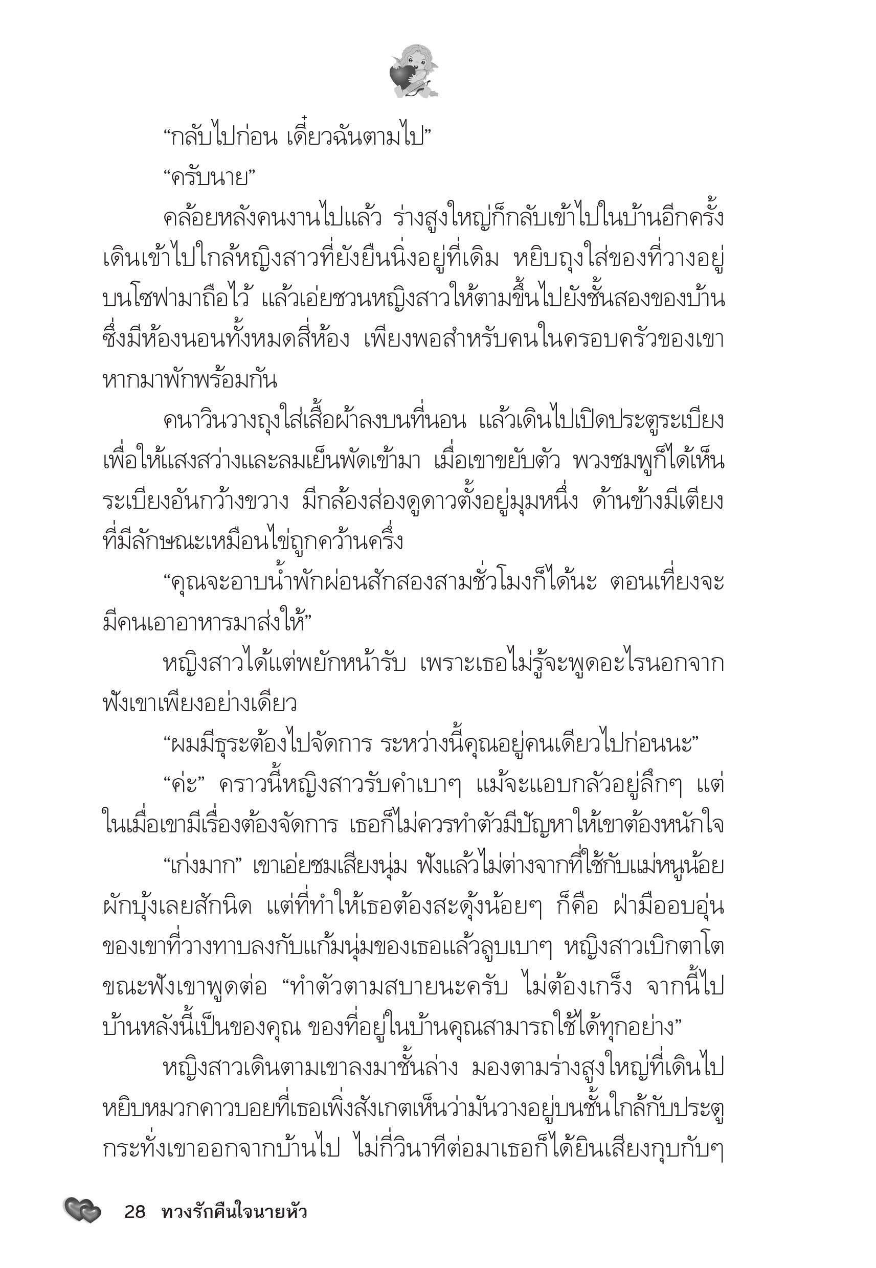 page-24