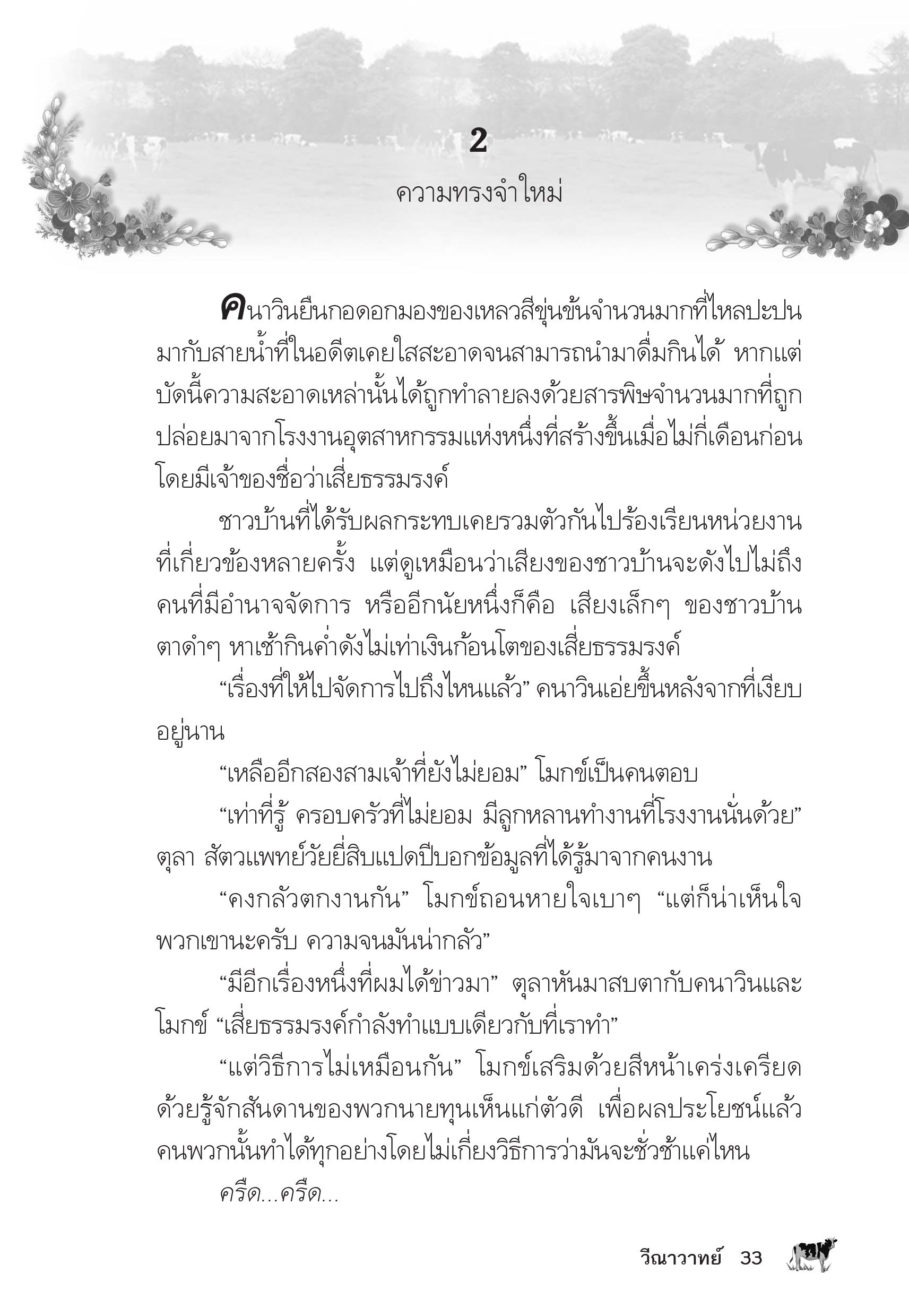 page-29