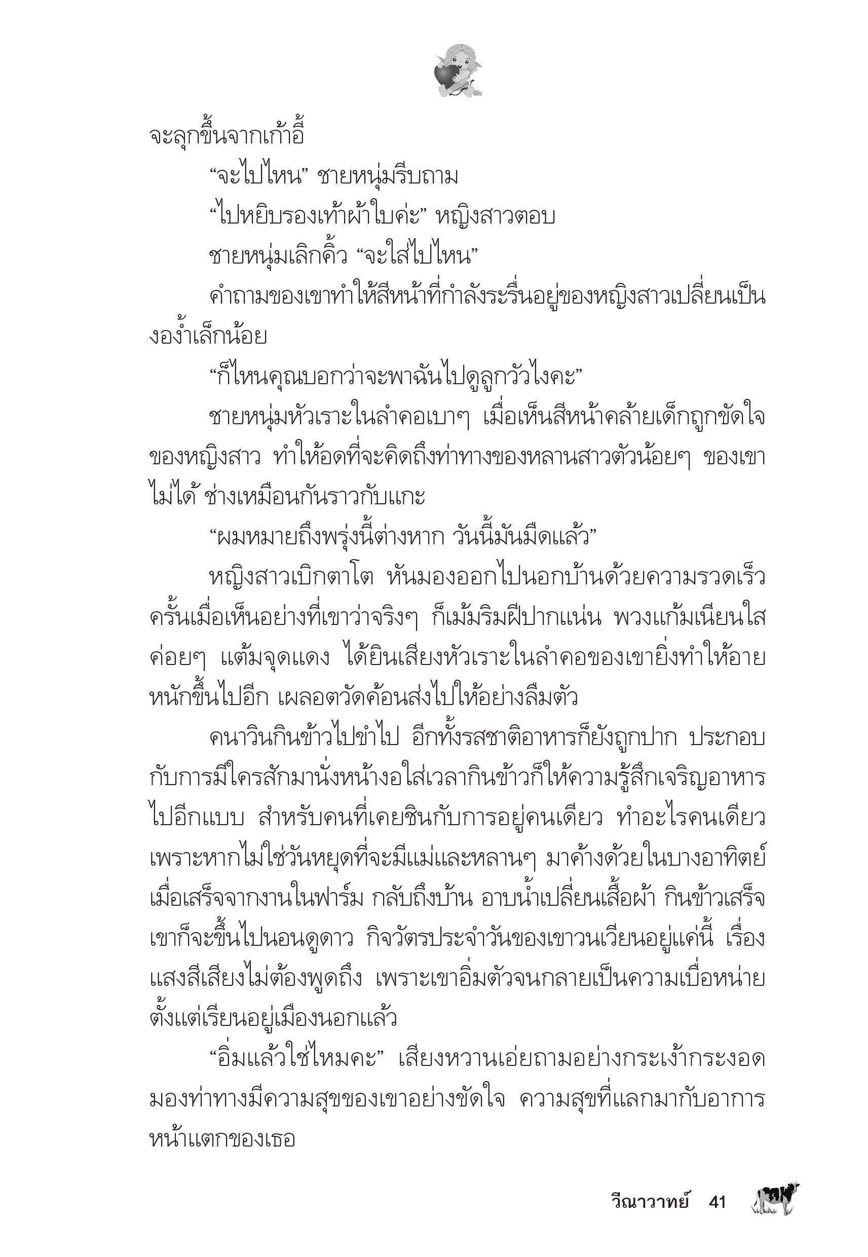 page-37