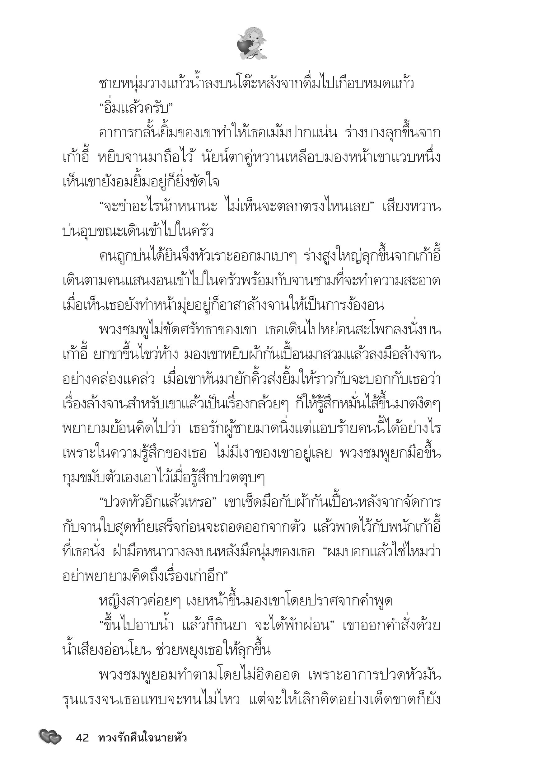 page-38