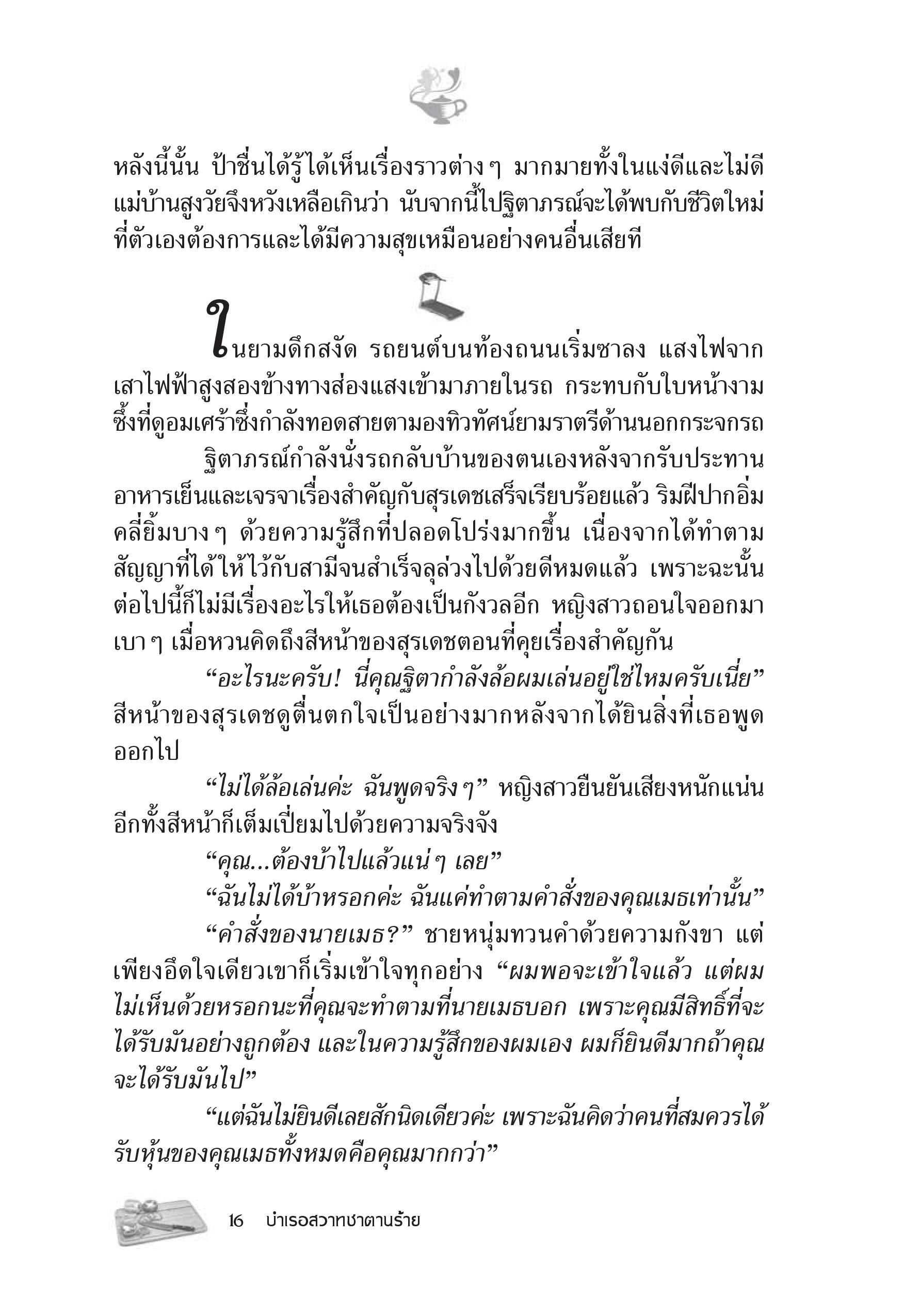 page-10