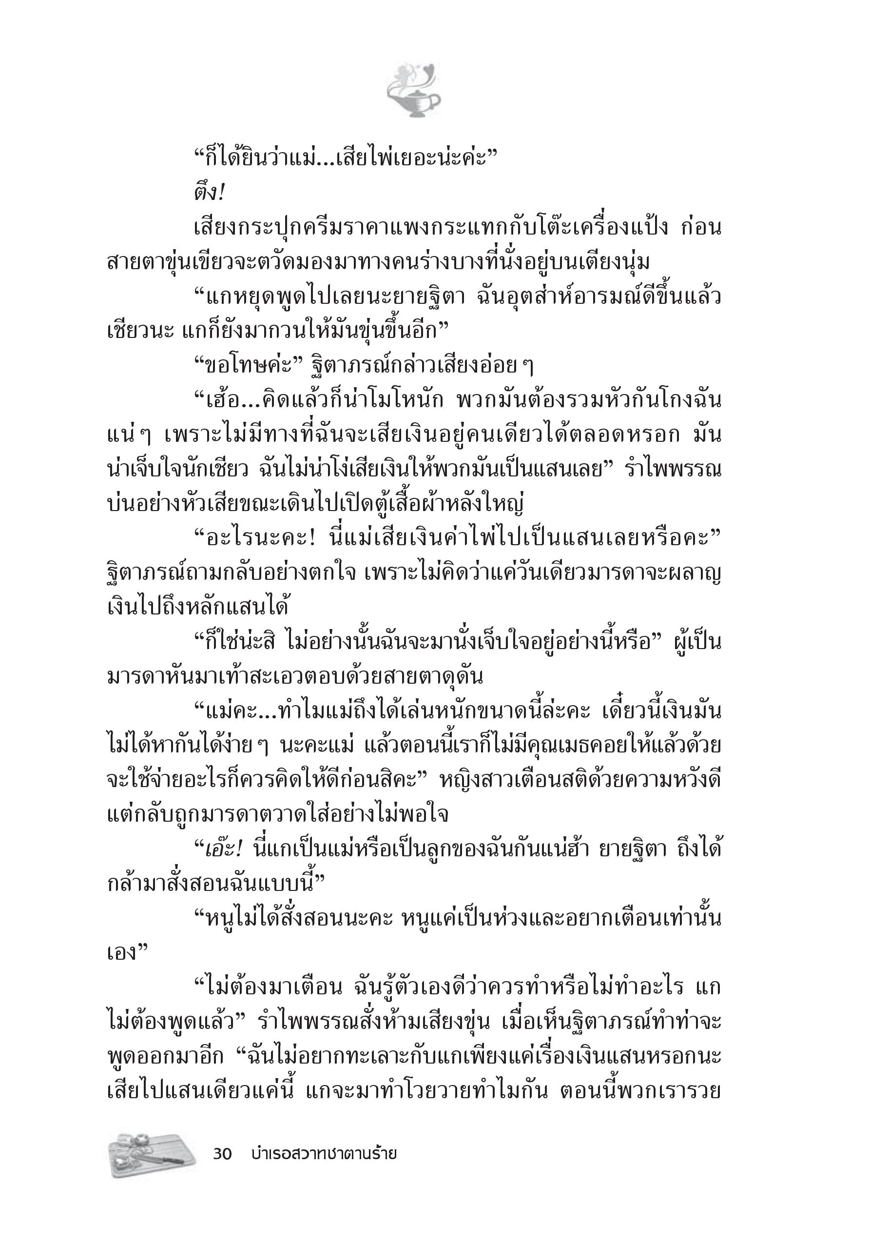 page-24