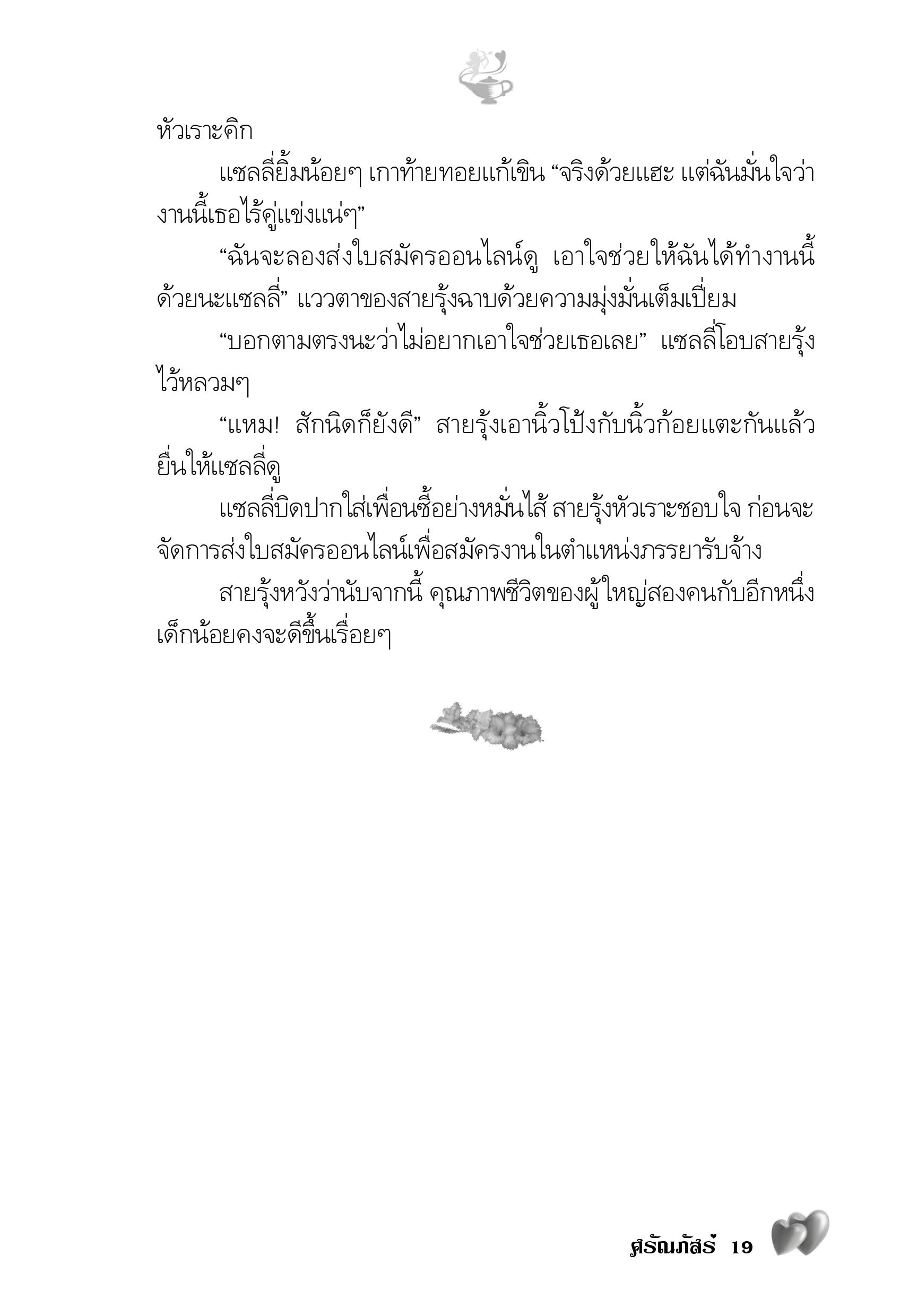 page-14