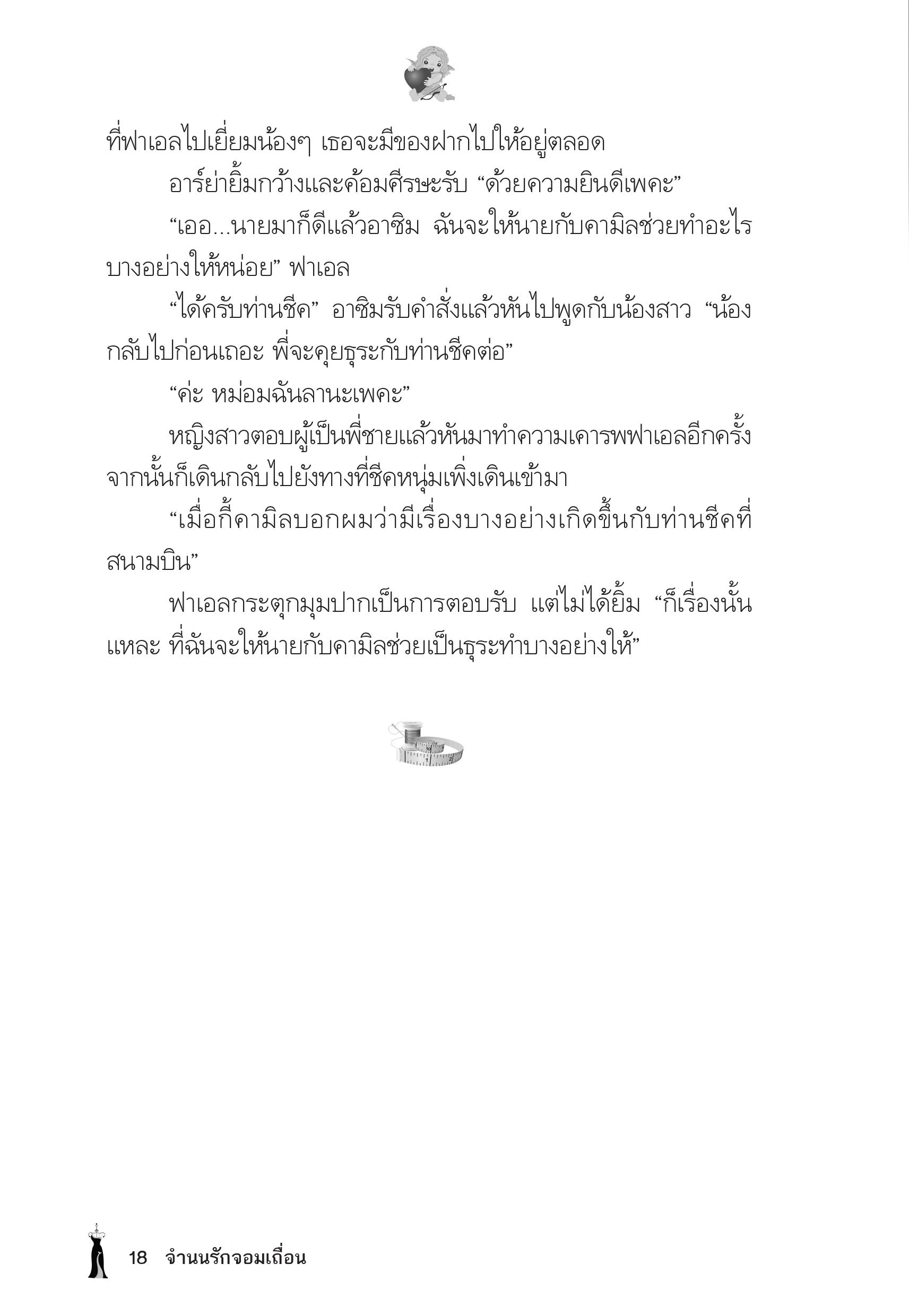 page-14