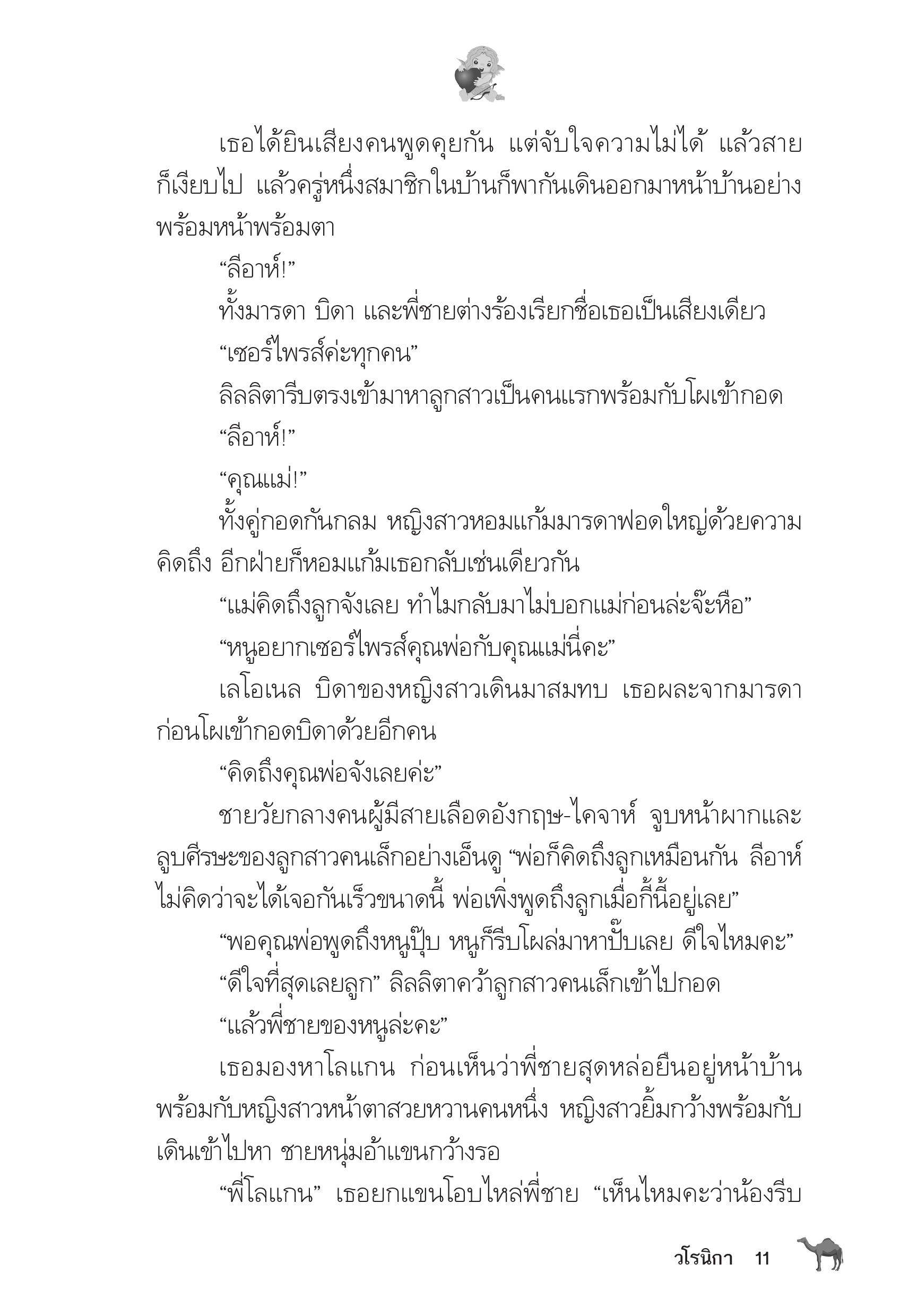 page-7