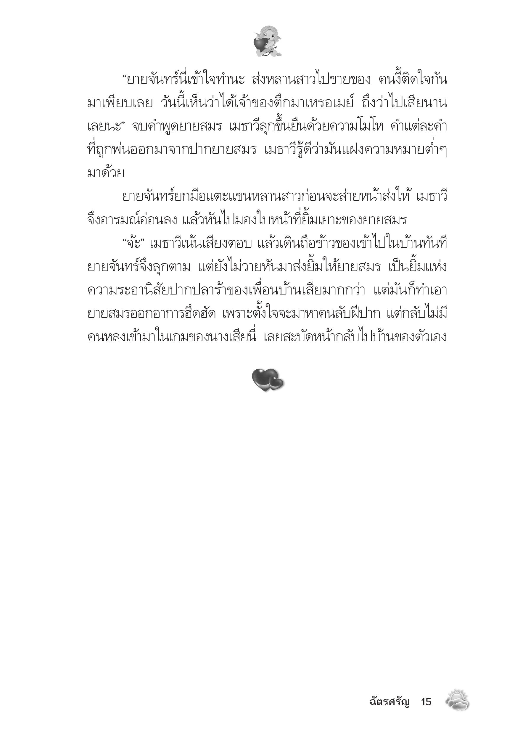 page-11