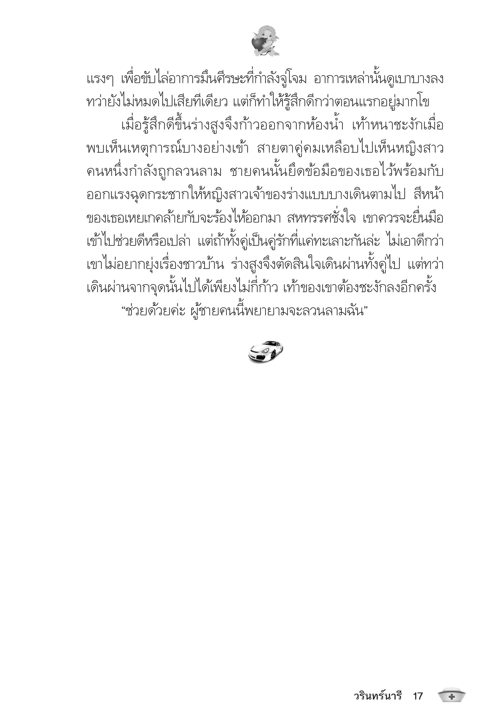 page-13