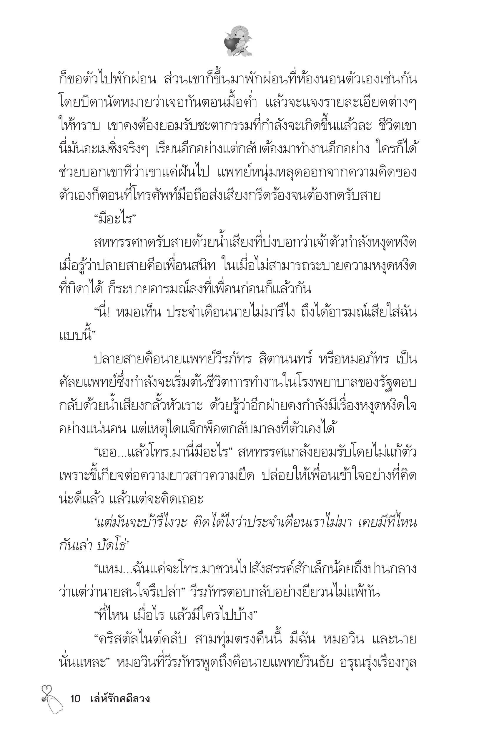 page-6