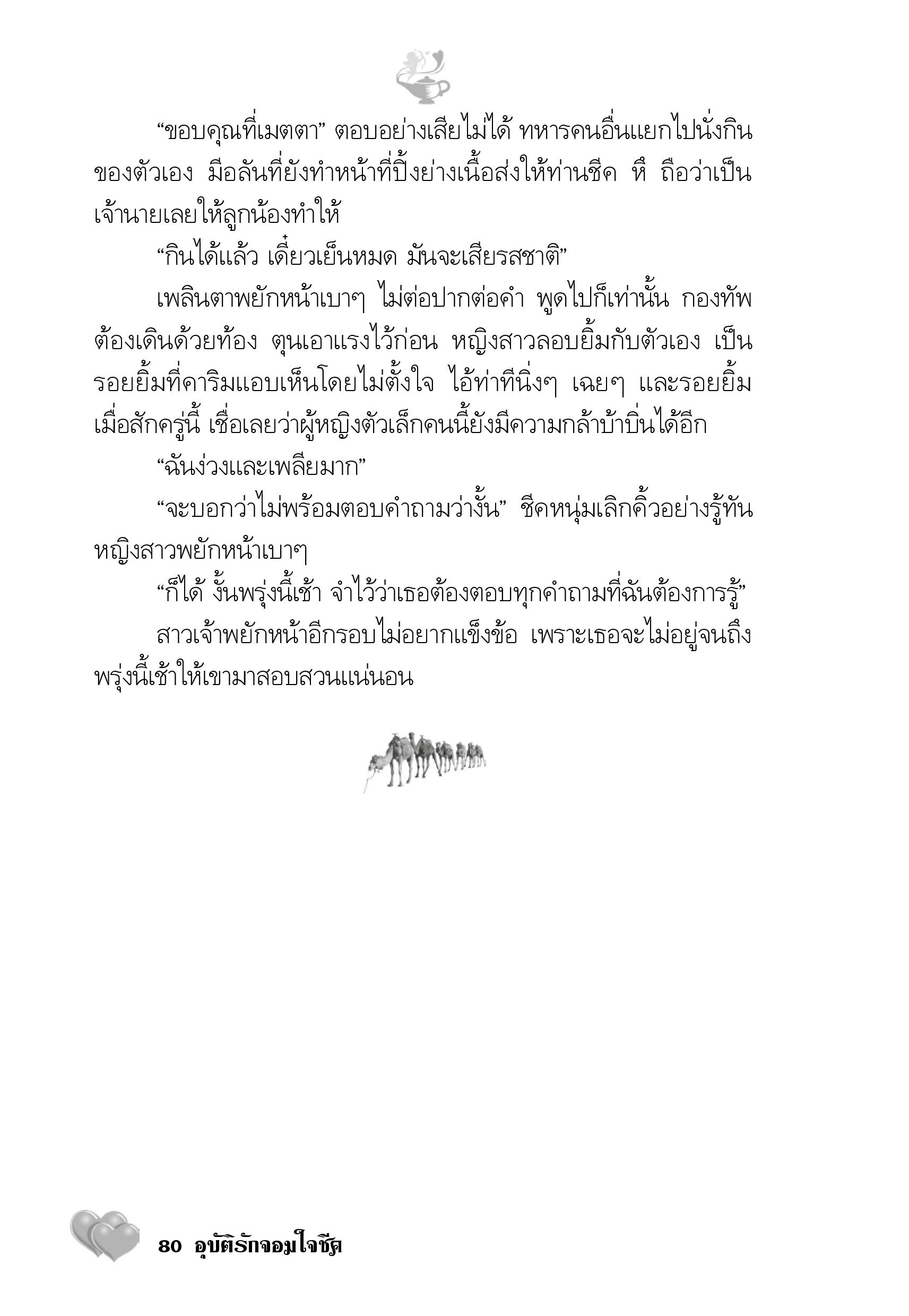 page-75