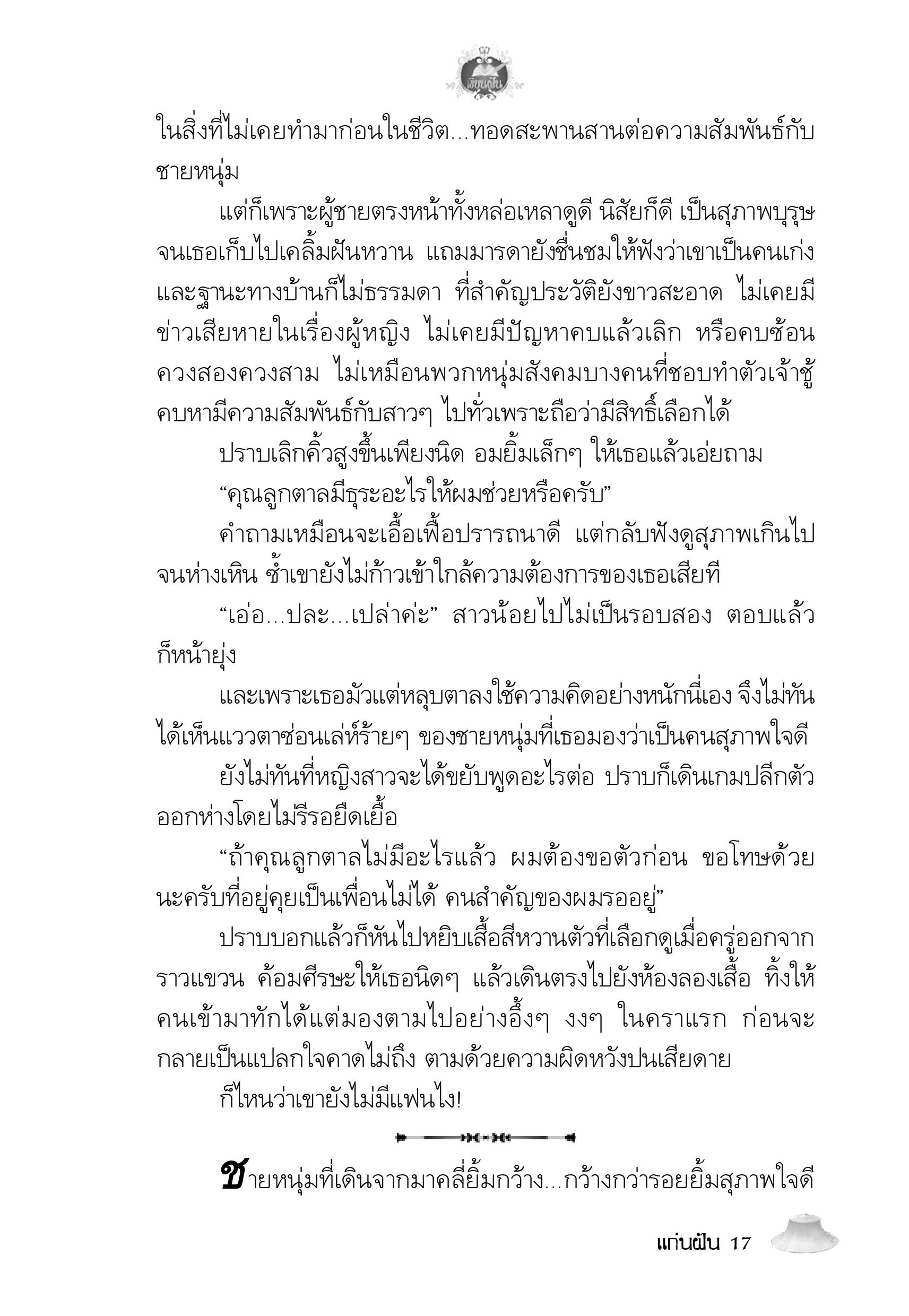 page-13