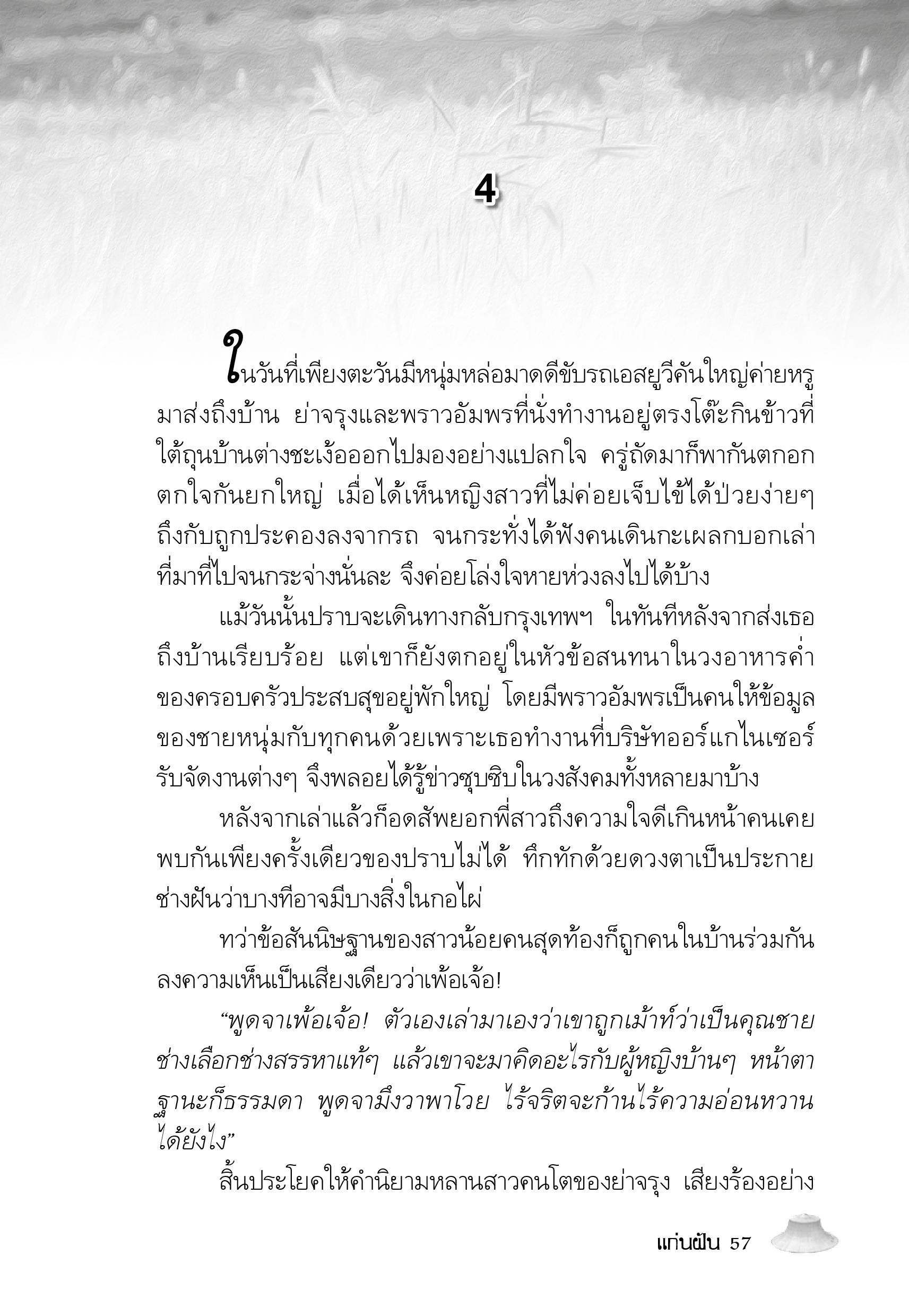 page-53