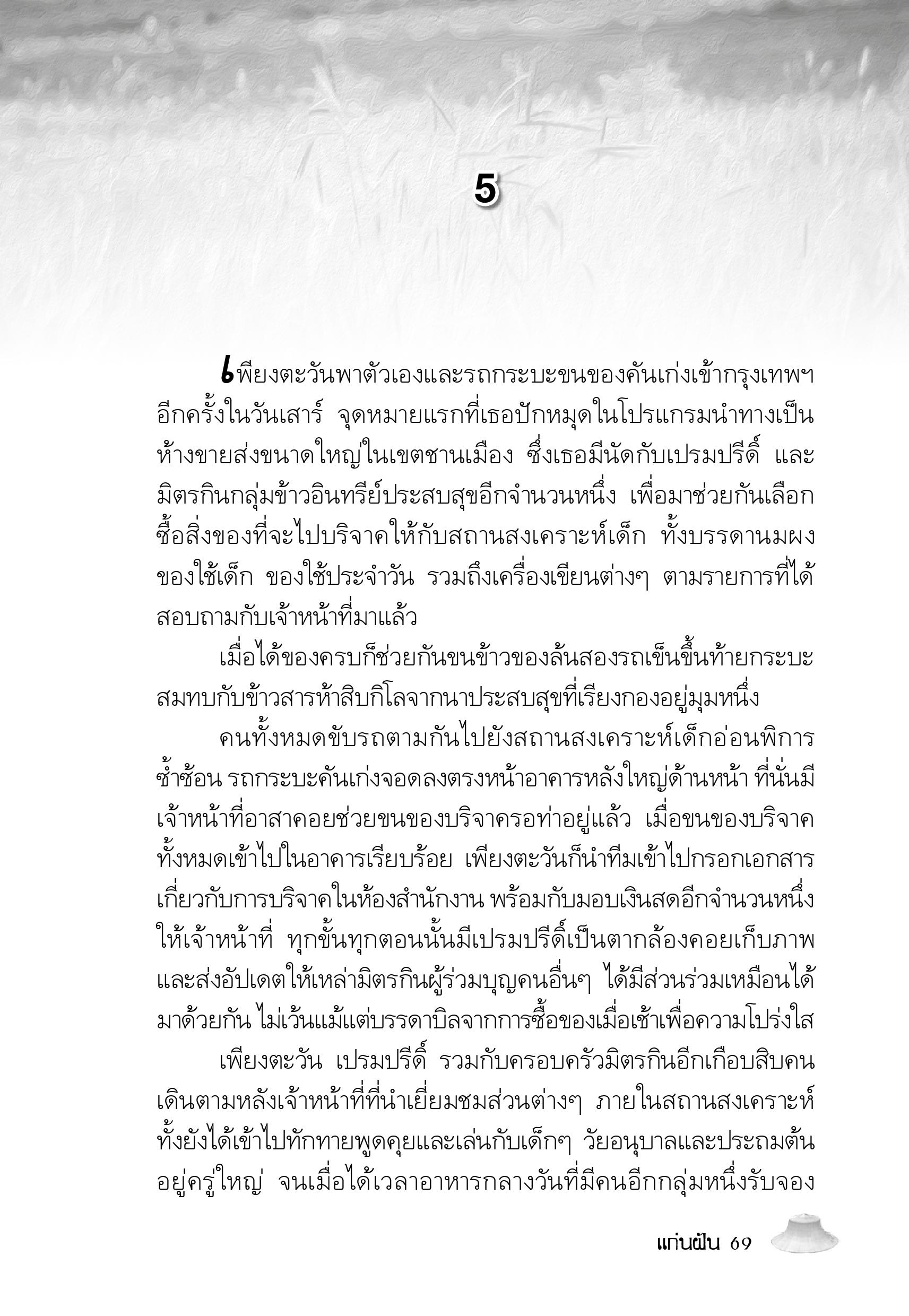 page-65