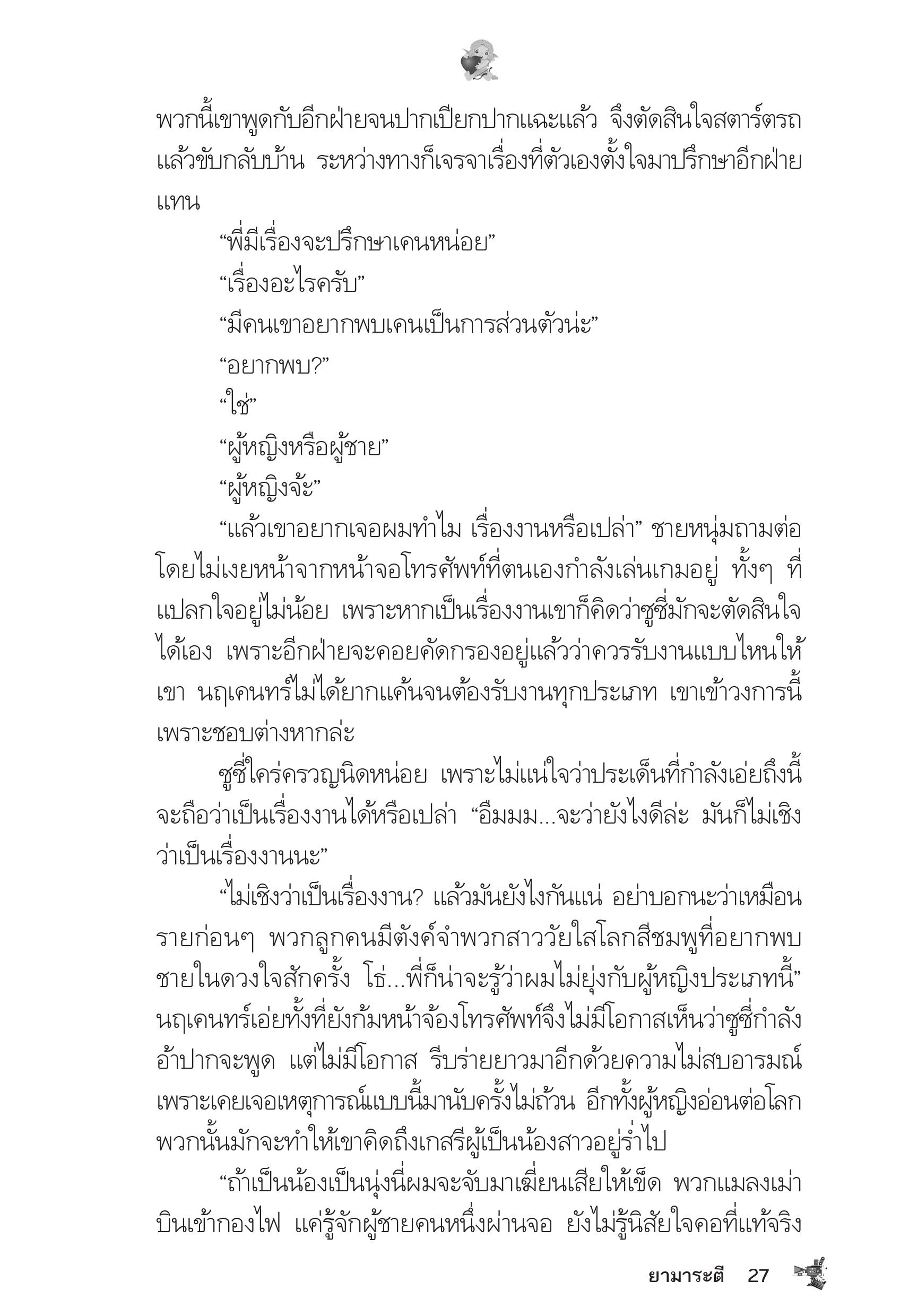 page-23