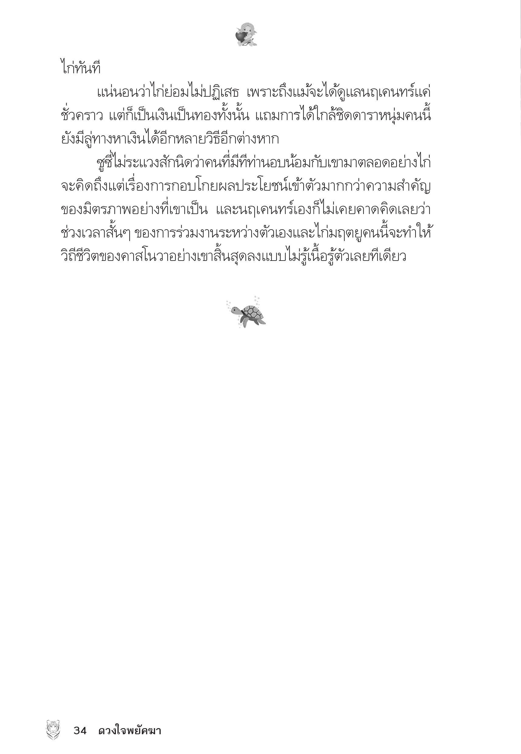 page-30