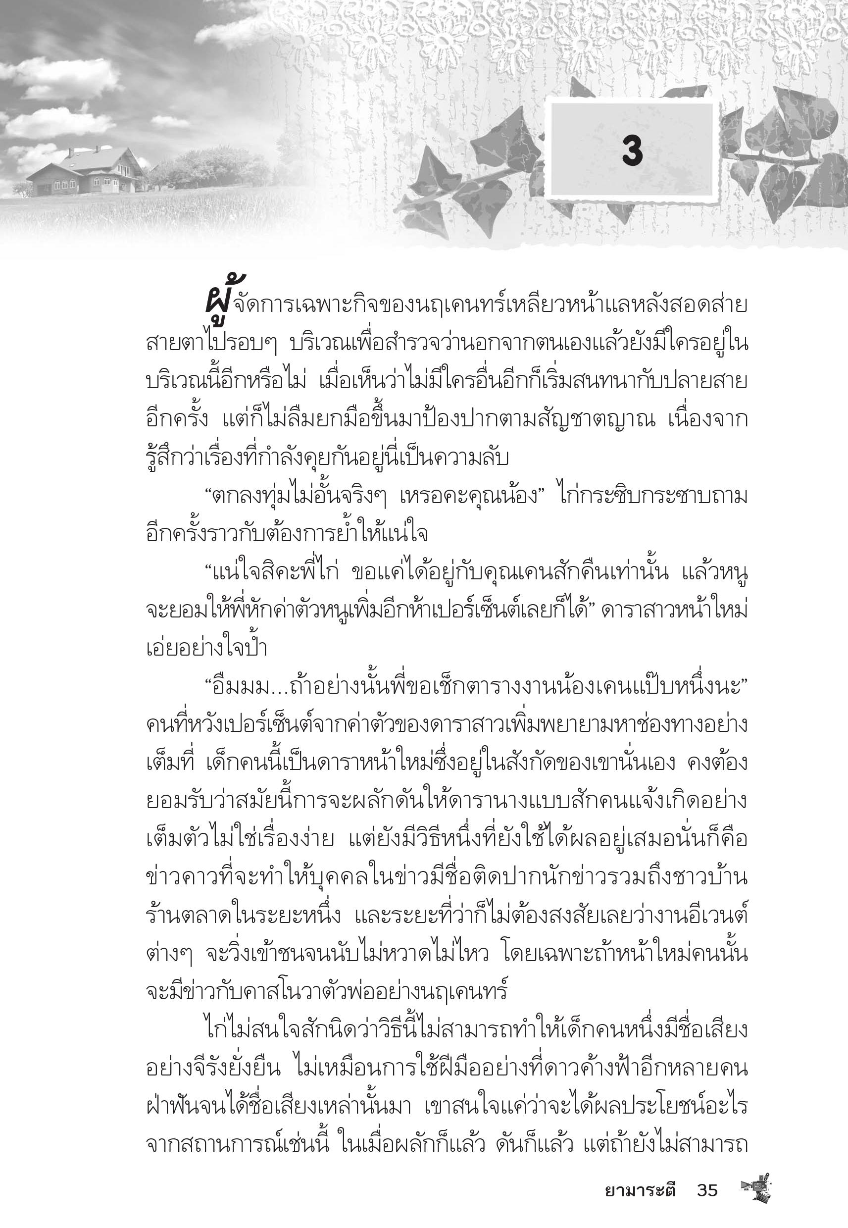 page-31