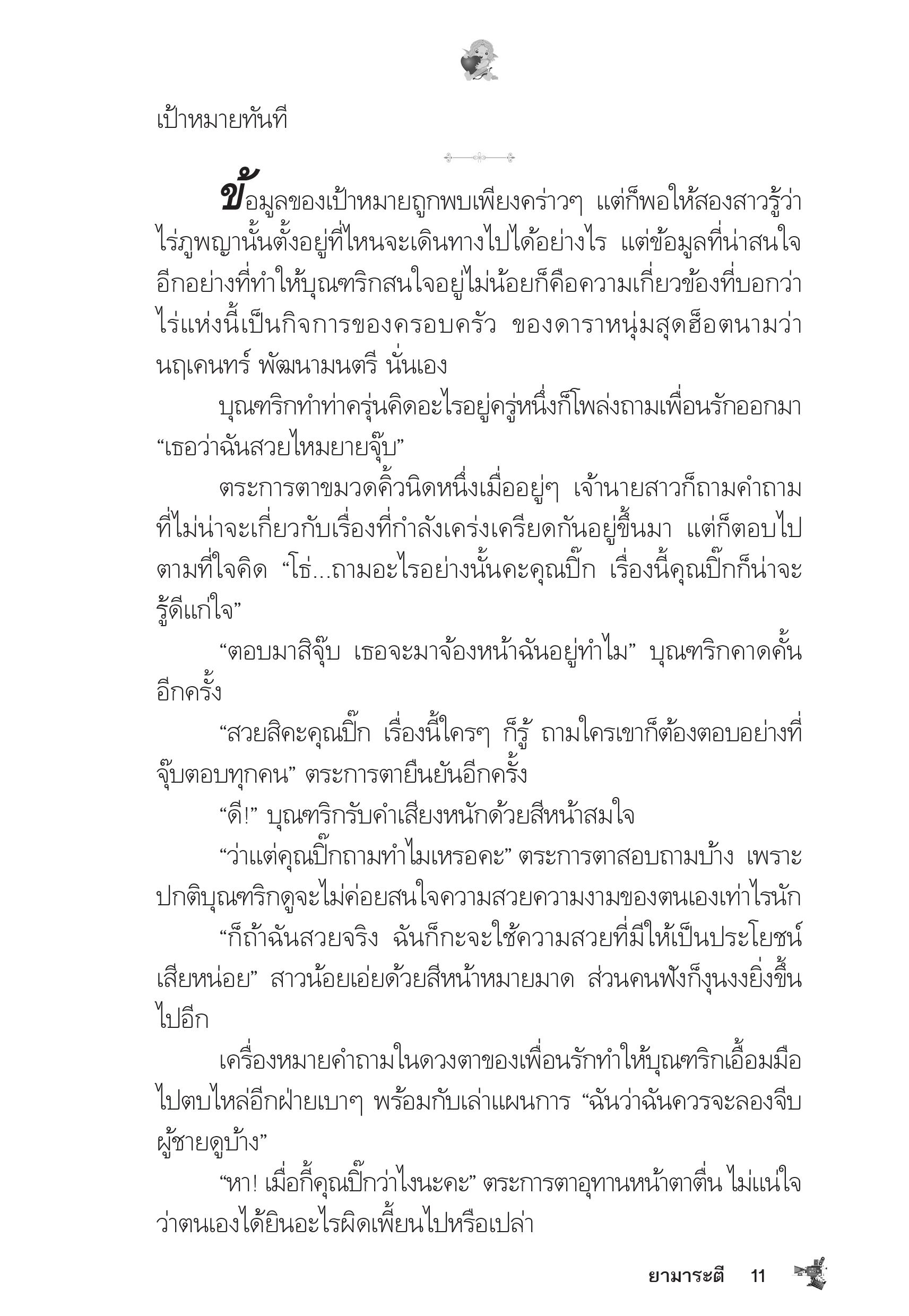 page-7
