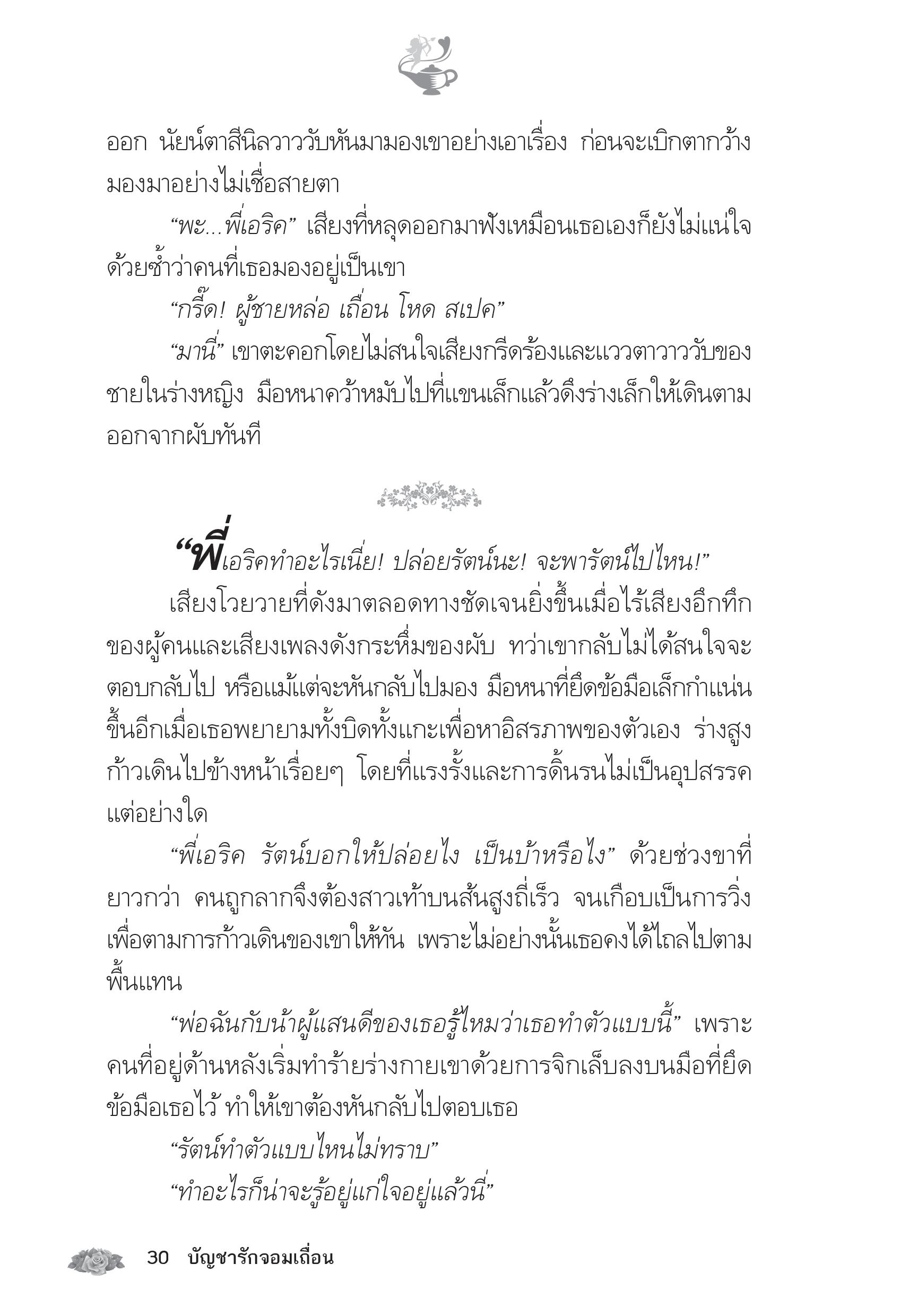 page-25