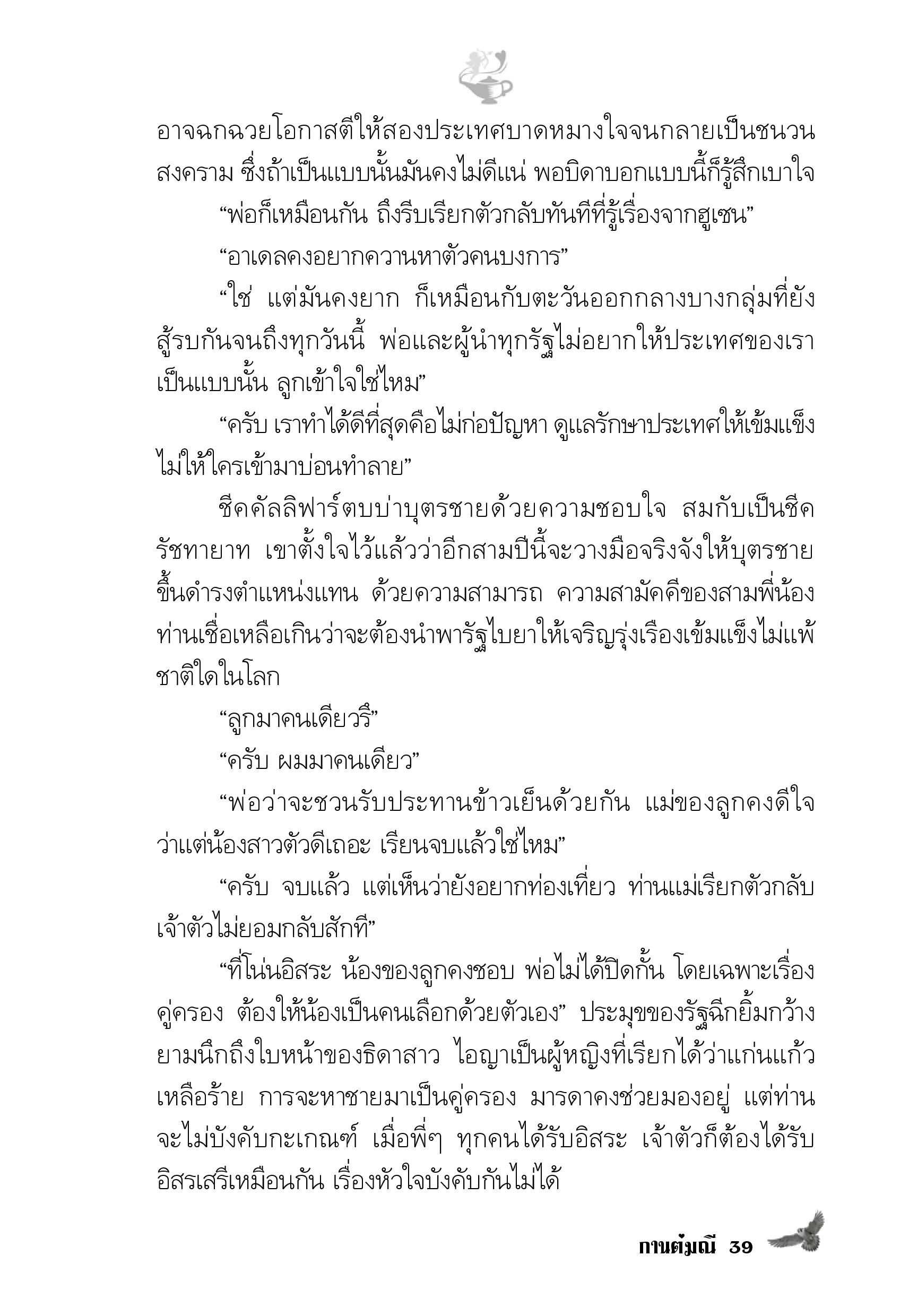 page-34