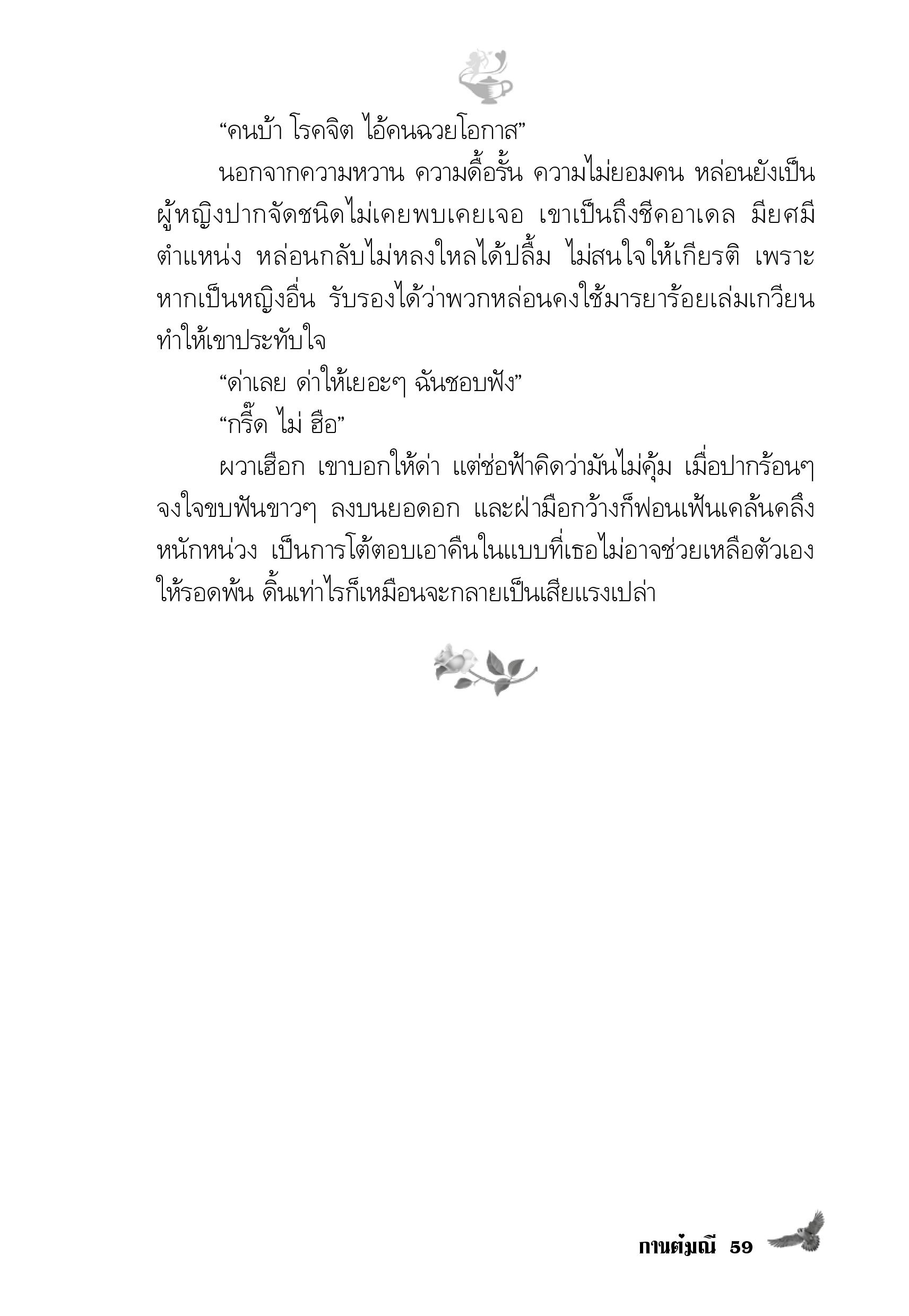 page-54