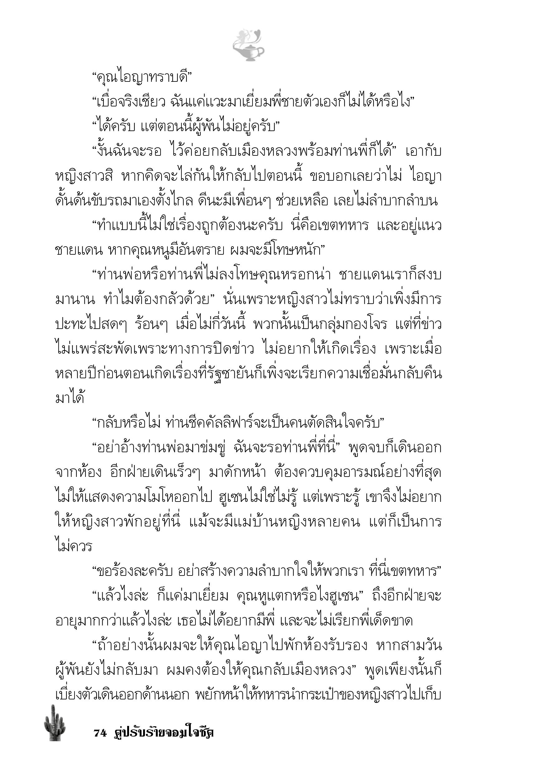page-69