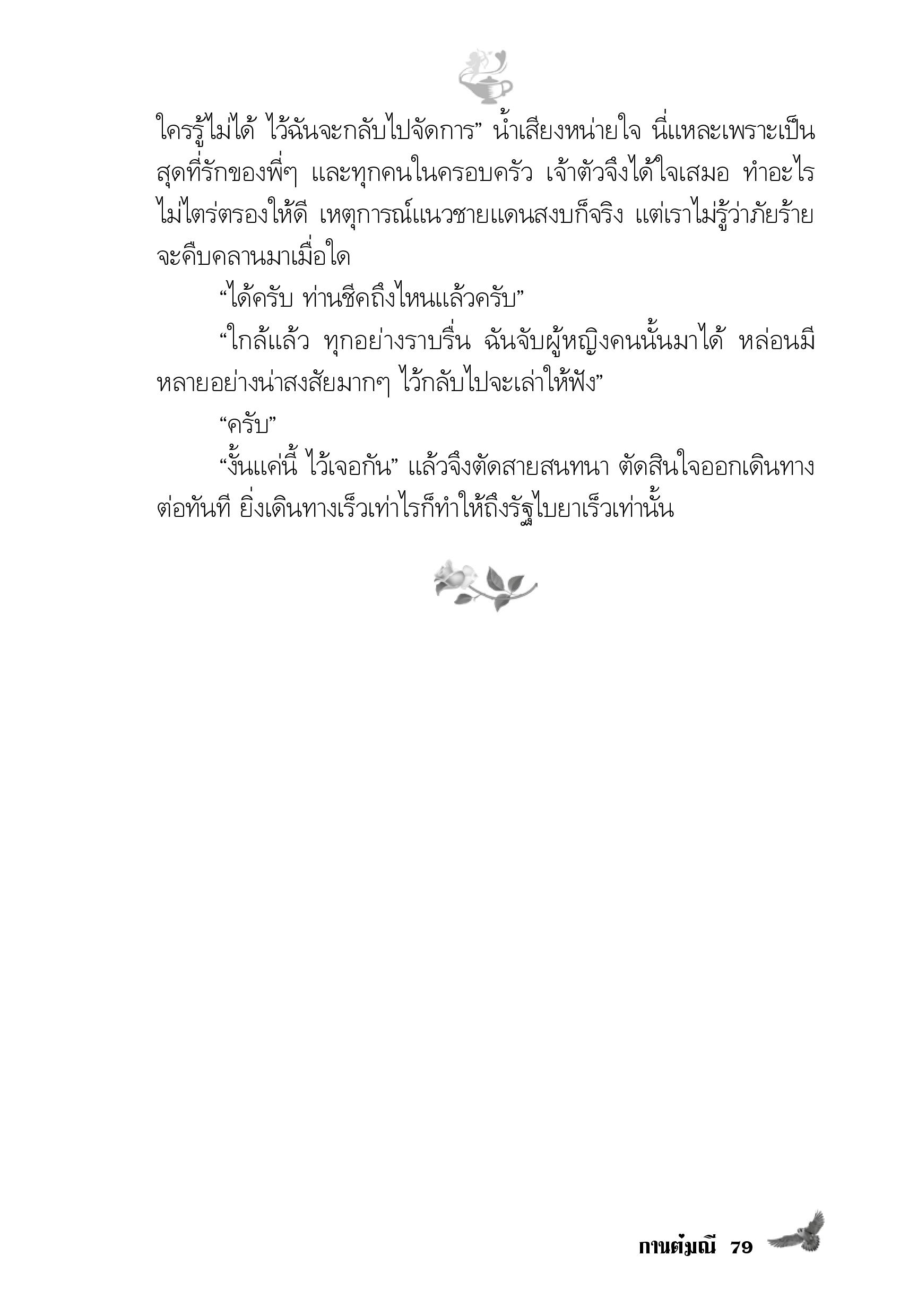 page-74