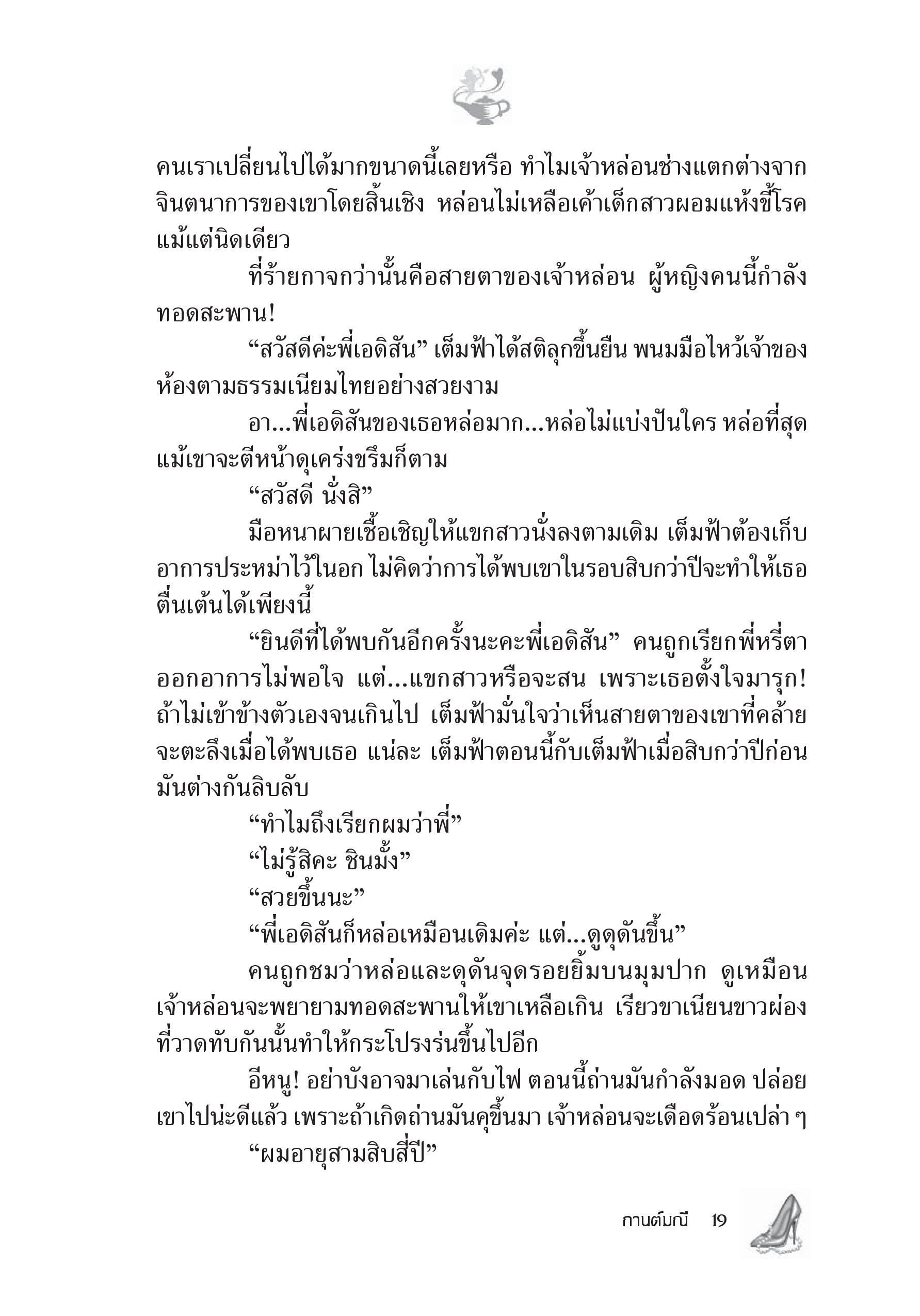 page-14