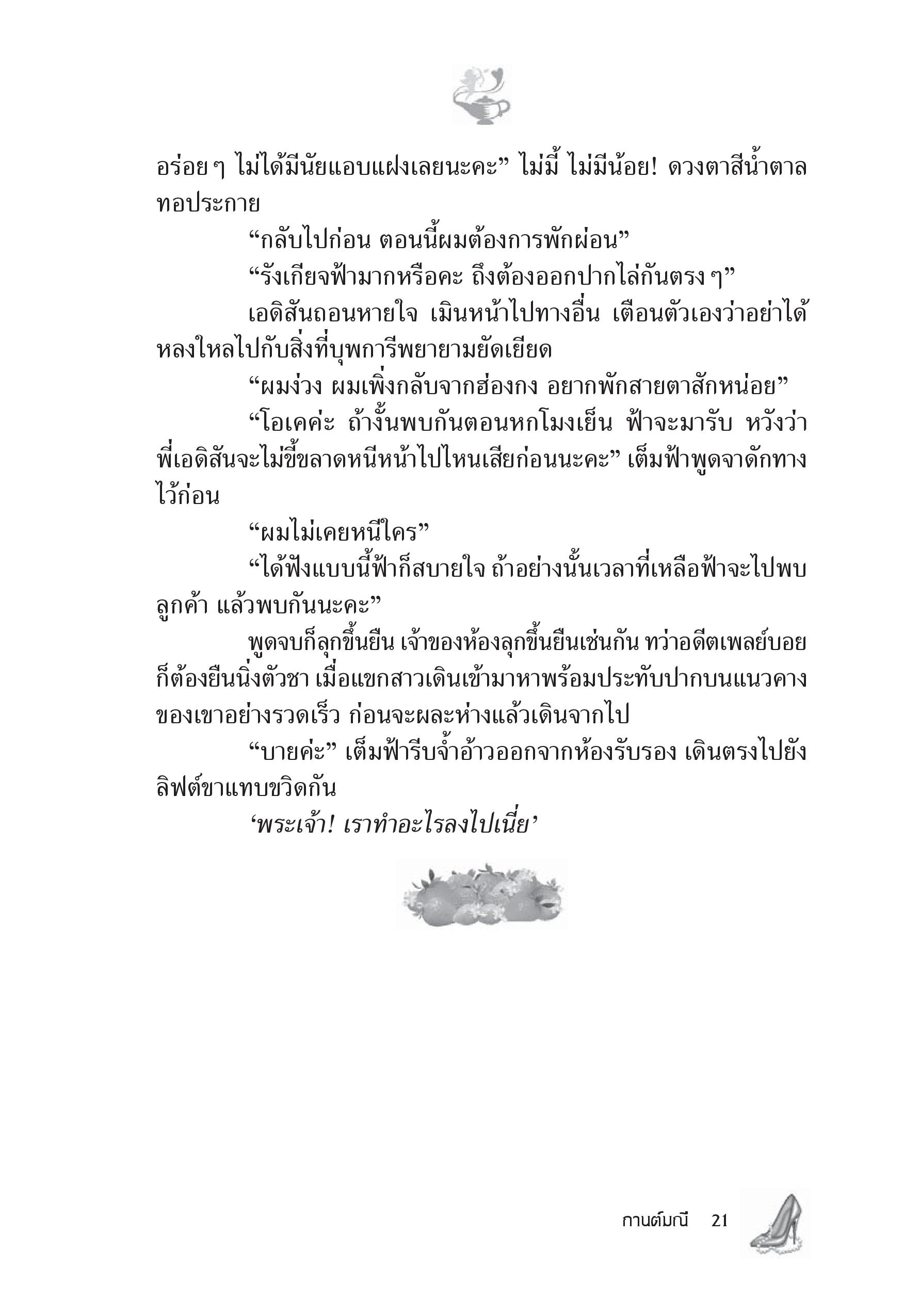 page-16