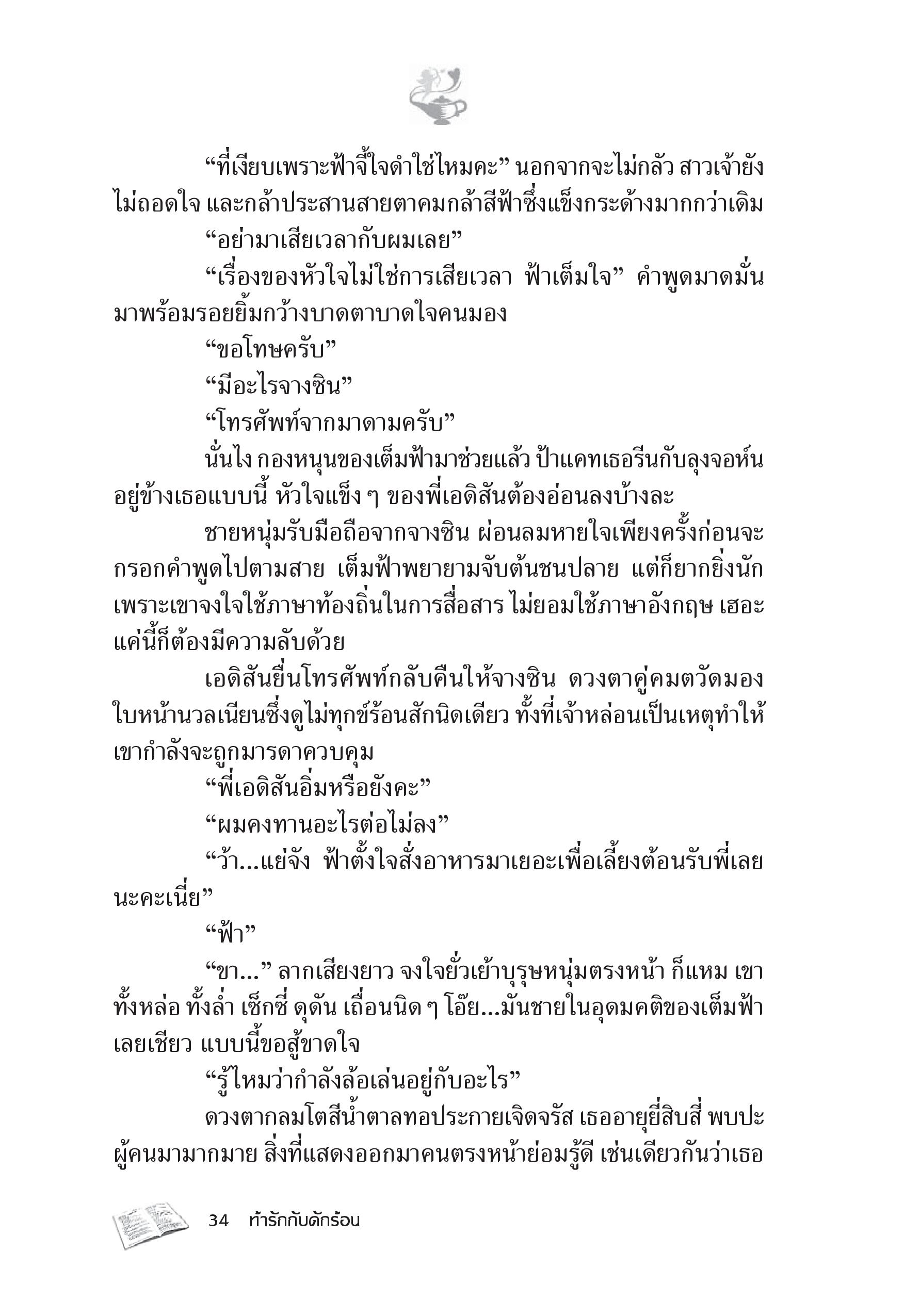 page-29