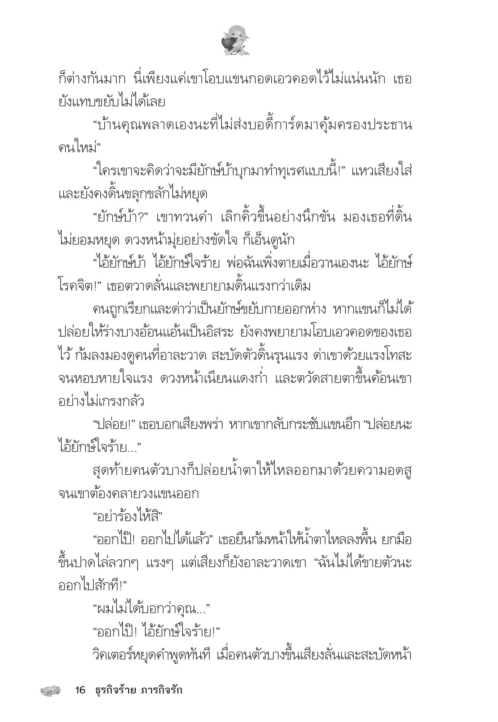 page-12