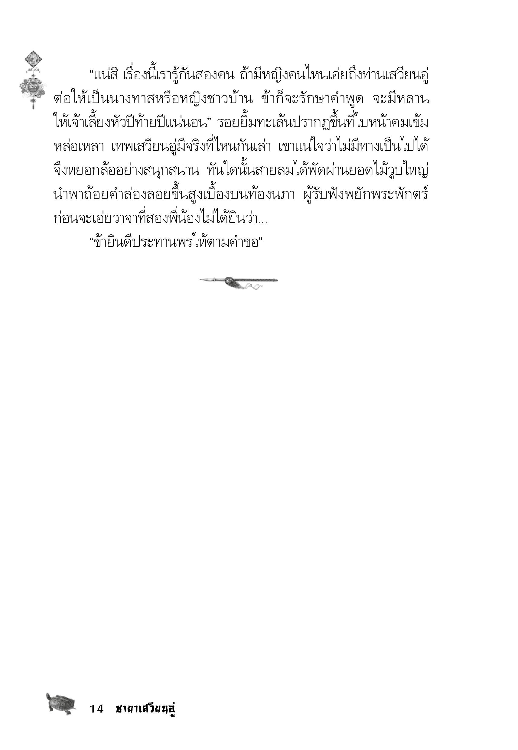 page-10