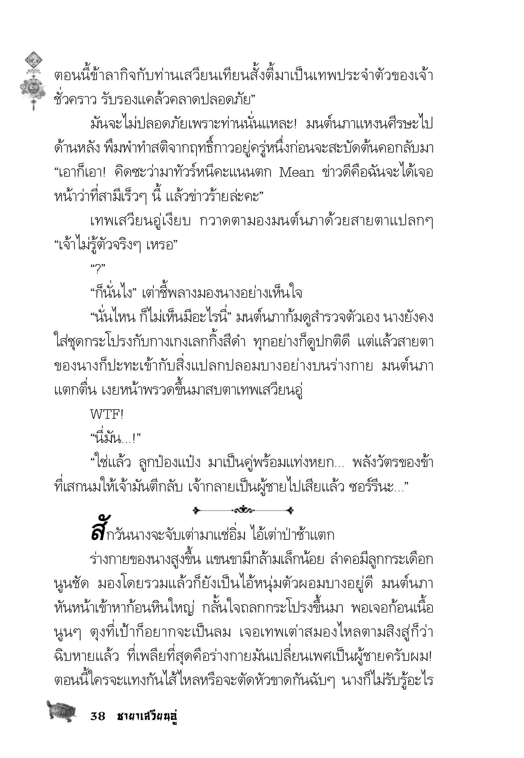 page-34